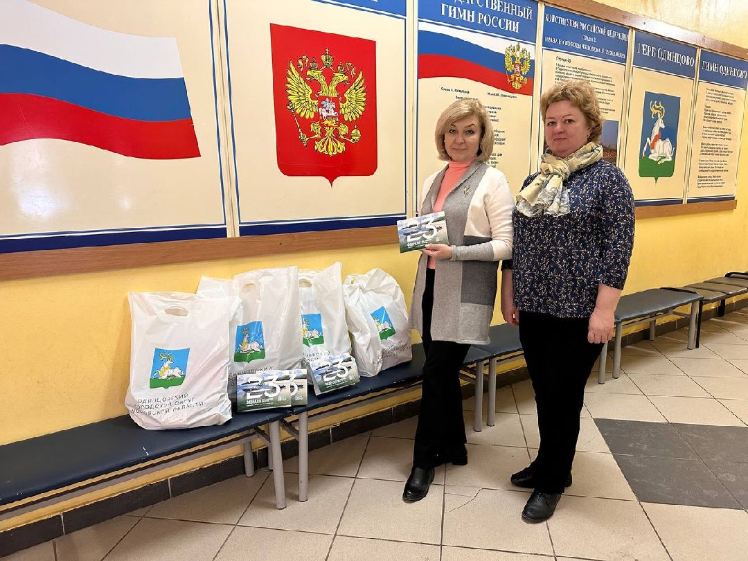 Одинцово, Ветераны, Великая Отечественная война, Подарки Ветеранам