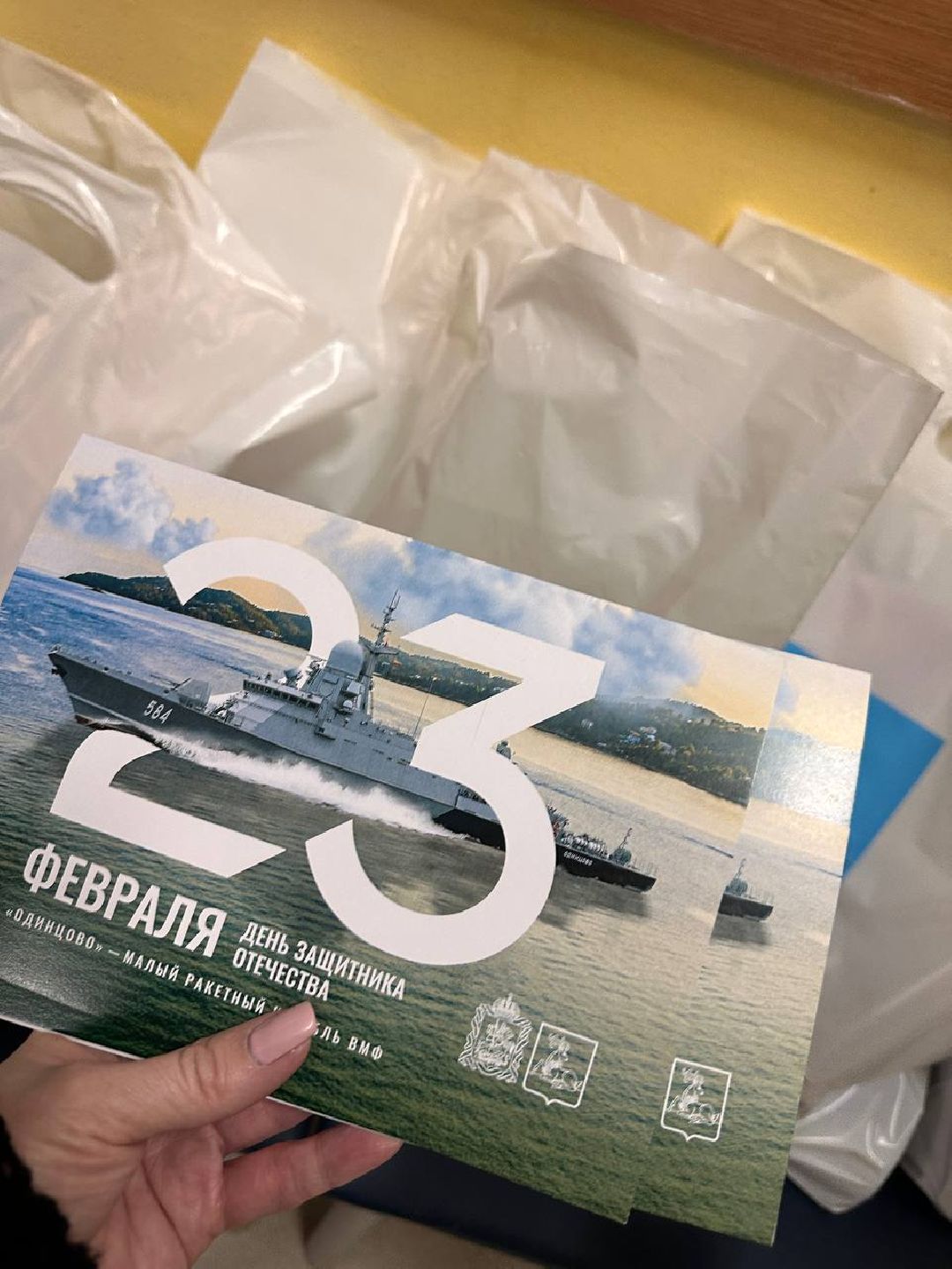 Одинцово, Ветераны, Великая Отечественная война, Подарки Ветеранам