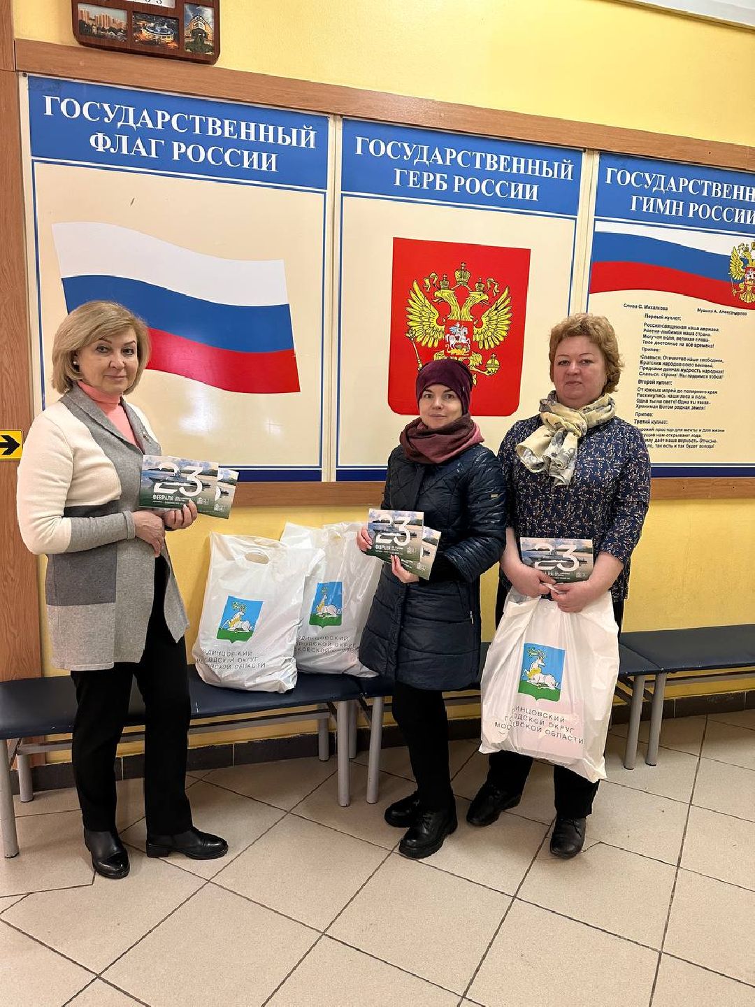 Одинцово, Ветераны, Великая Отечественная война, Подарки Ветеранам