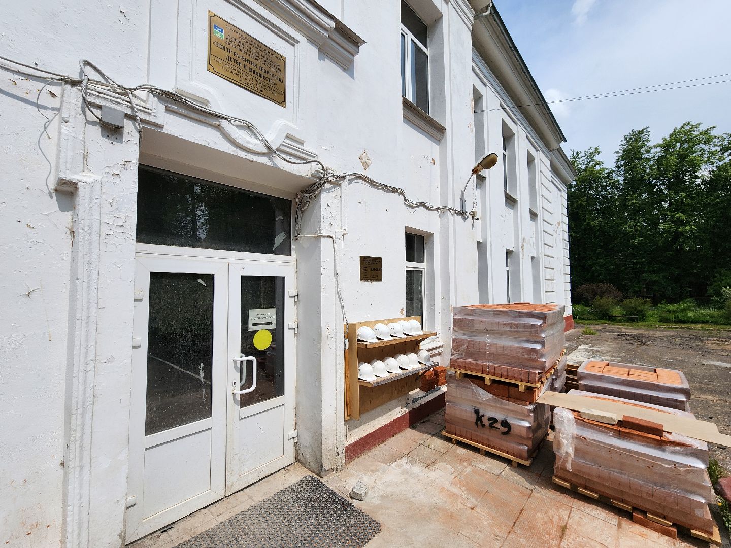 чехов, центр детского творчества, капитальный ремонт, реконструкция, капремонт, обновление,  демонтаж старых окон, замена оконных блоков, стеклопакеты,прокладка инженерных сетей, внутренняя отделка помещений, фасадные и кровельные работы,госпрограмма московской области,