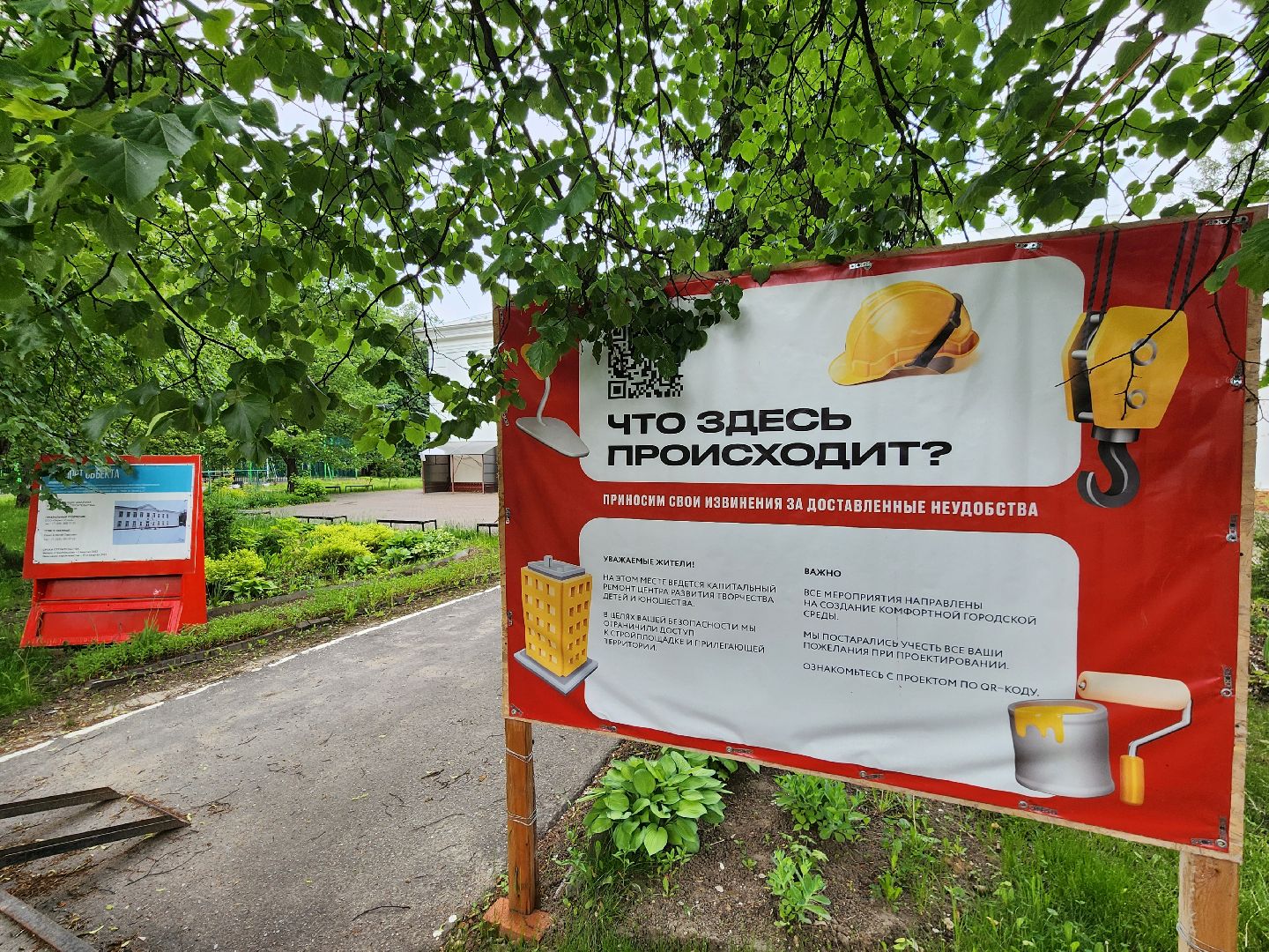 чехов, центр детского творчества, капитальный ремонт, реконструкция, капремонт, обновление,  демонтаж старых окон, замена оконных блоков, стеклопакеты,прокладка инженерных сетей, внутренняя отделка помещений, фасадные и кровельные работы,госпрограмма московской области,