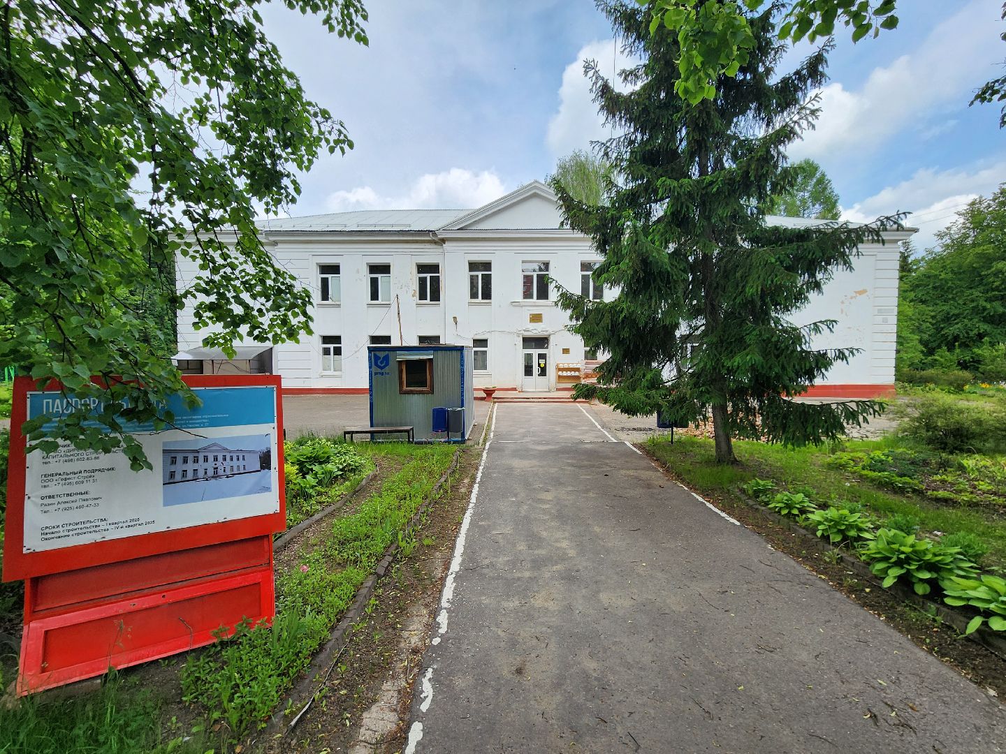 чехов, центр детского творчества, капитальный ремонт, реконструкция, капремонт, обновление,  демонтаж старых окон, замена оконных блоков, стеклопакеты,прокладка инженерных сетей, внутренняя отделка помещений, фасадные и кровельные работы,госпрограмма московской области,