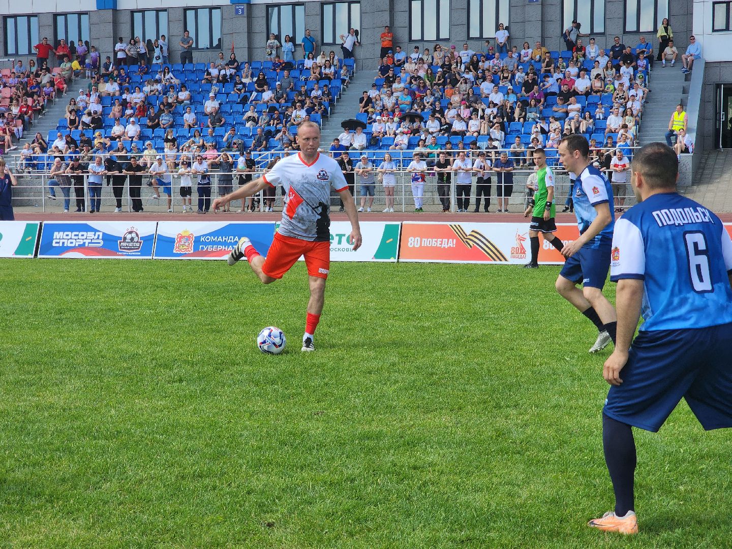 Подольск , Легенды футбола , матч легенд,