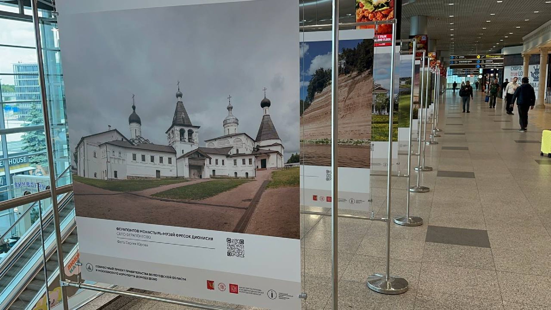 фотовыставка, домодедово,