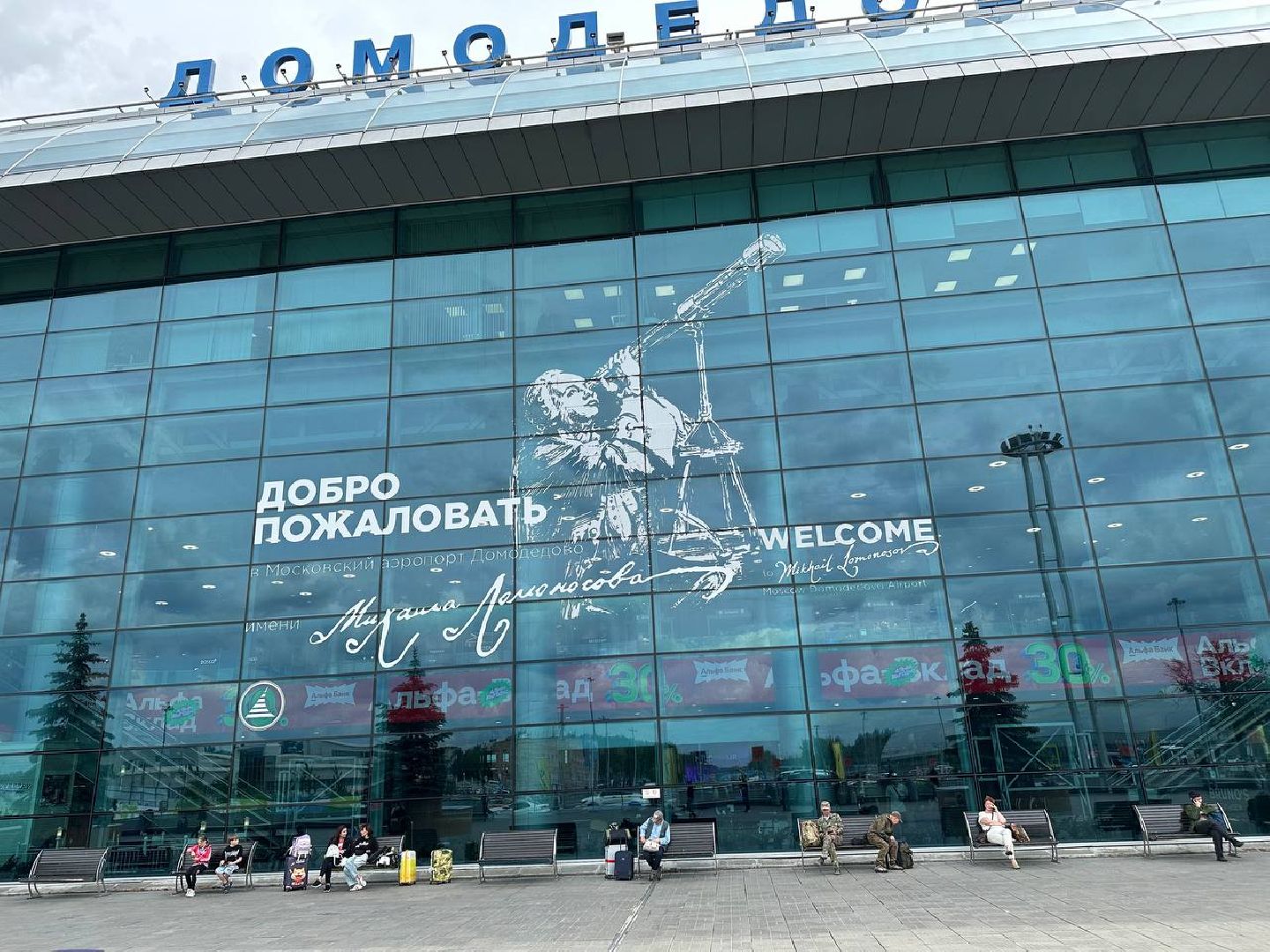 фотовыставка, домодедово,