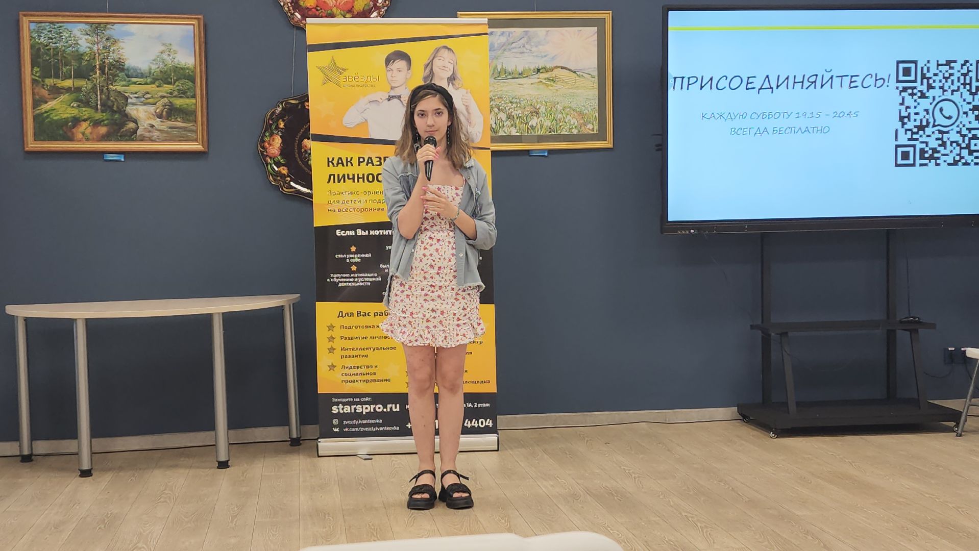 ивантеевка, пушкинский, вертикалки,  школа лидер, тренинги, подростковое воспитание, творческие проекты,соцсети, презентация,