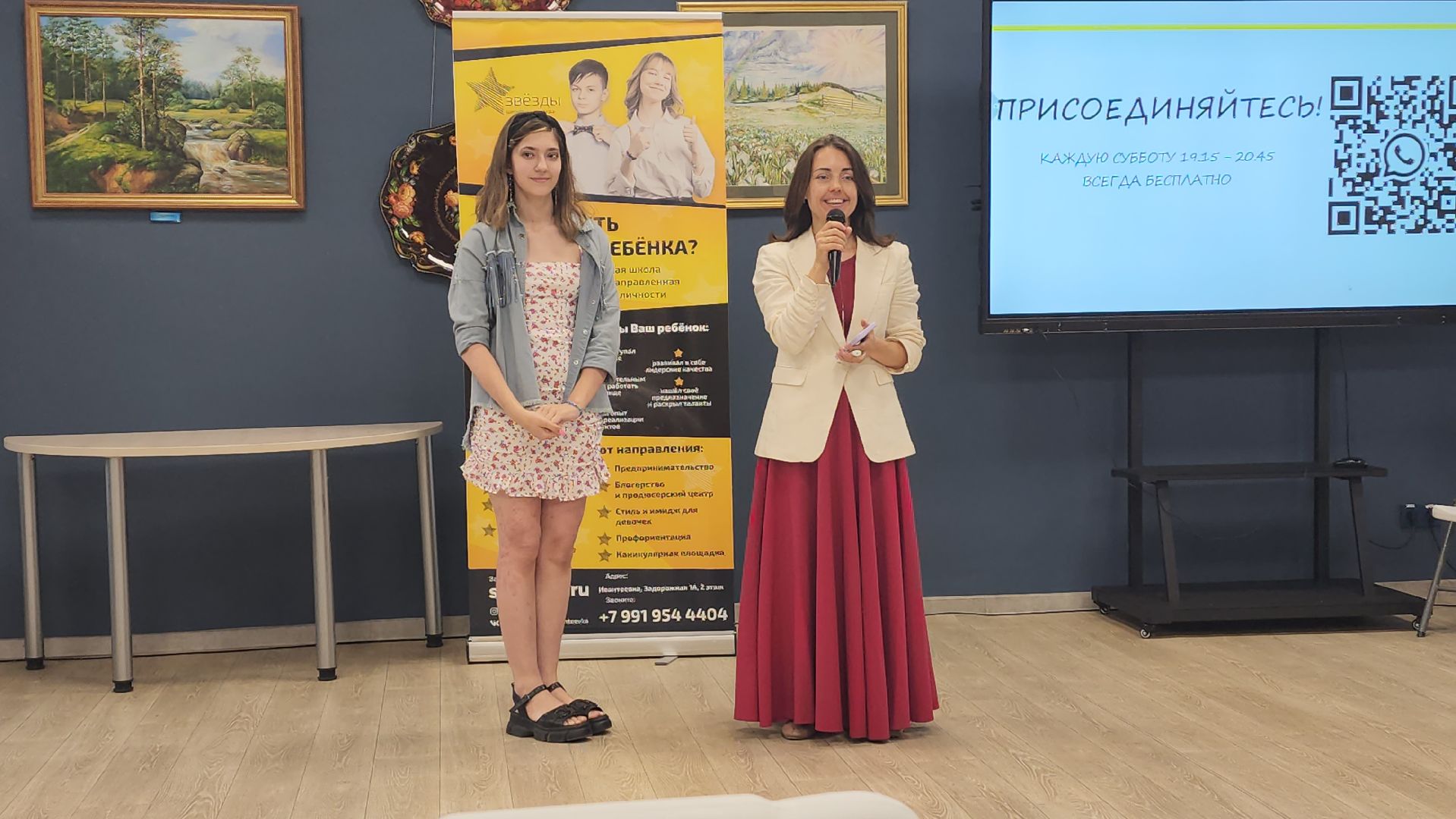 ивантеевка, пушкинский, вертикалки,  школа лидер, тренинги, подростковое воспитание, творческие проекты,соцсети, презентация,