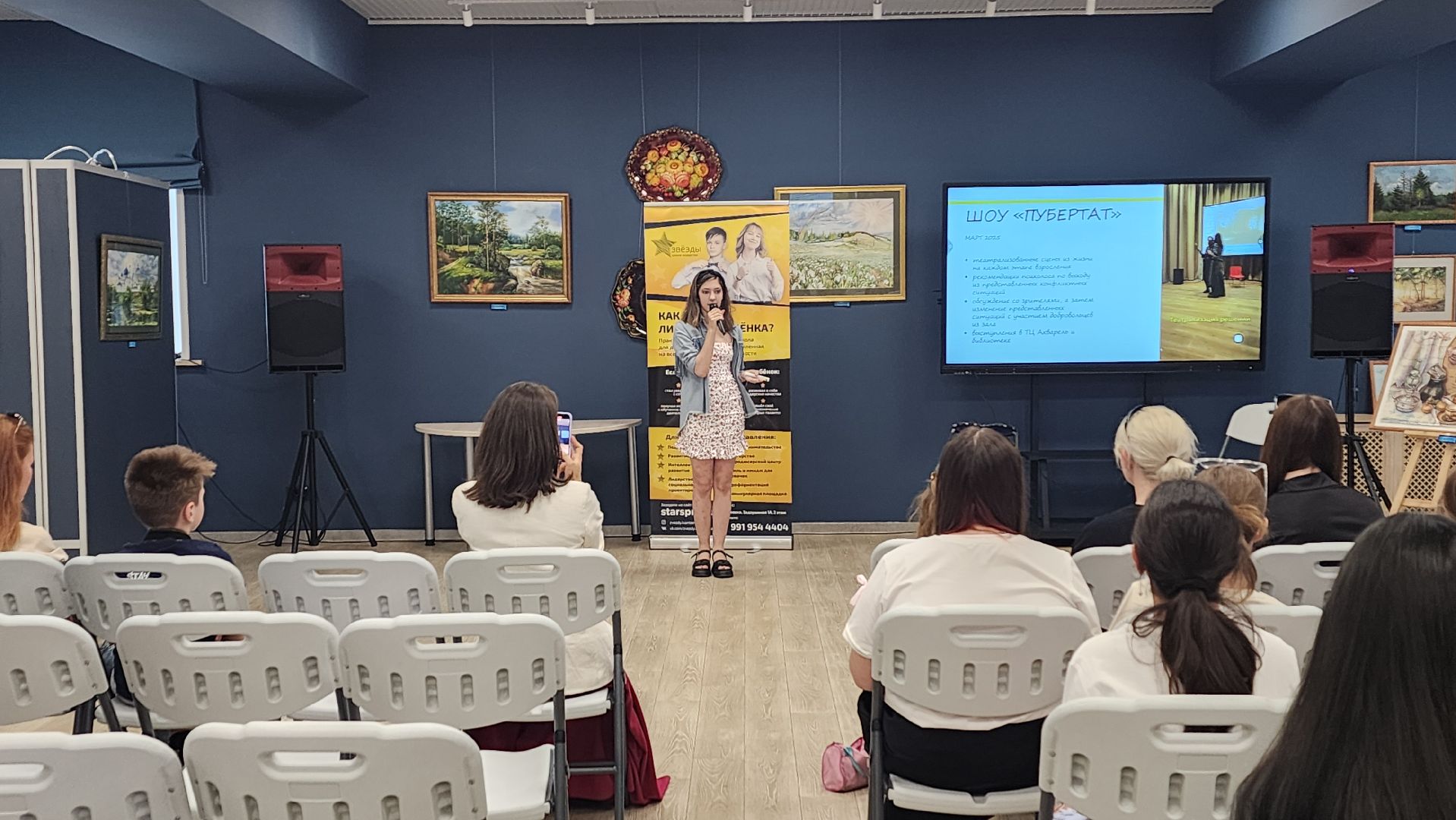 ивантеевка, пушкинский, вертикалки,  школа лидер, тренинги, подростковое воспитание, творческие проекты,соцсети, презентация,