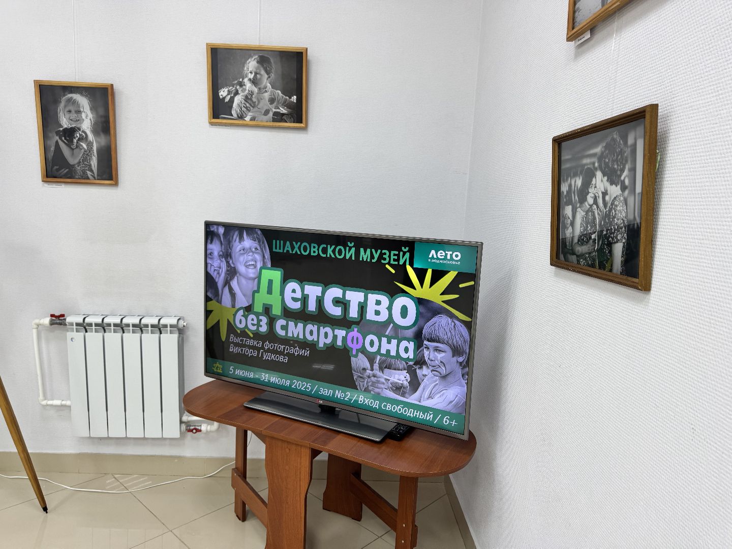 шаховская, выставка, фотовыставка,