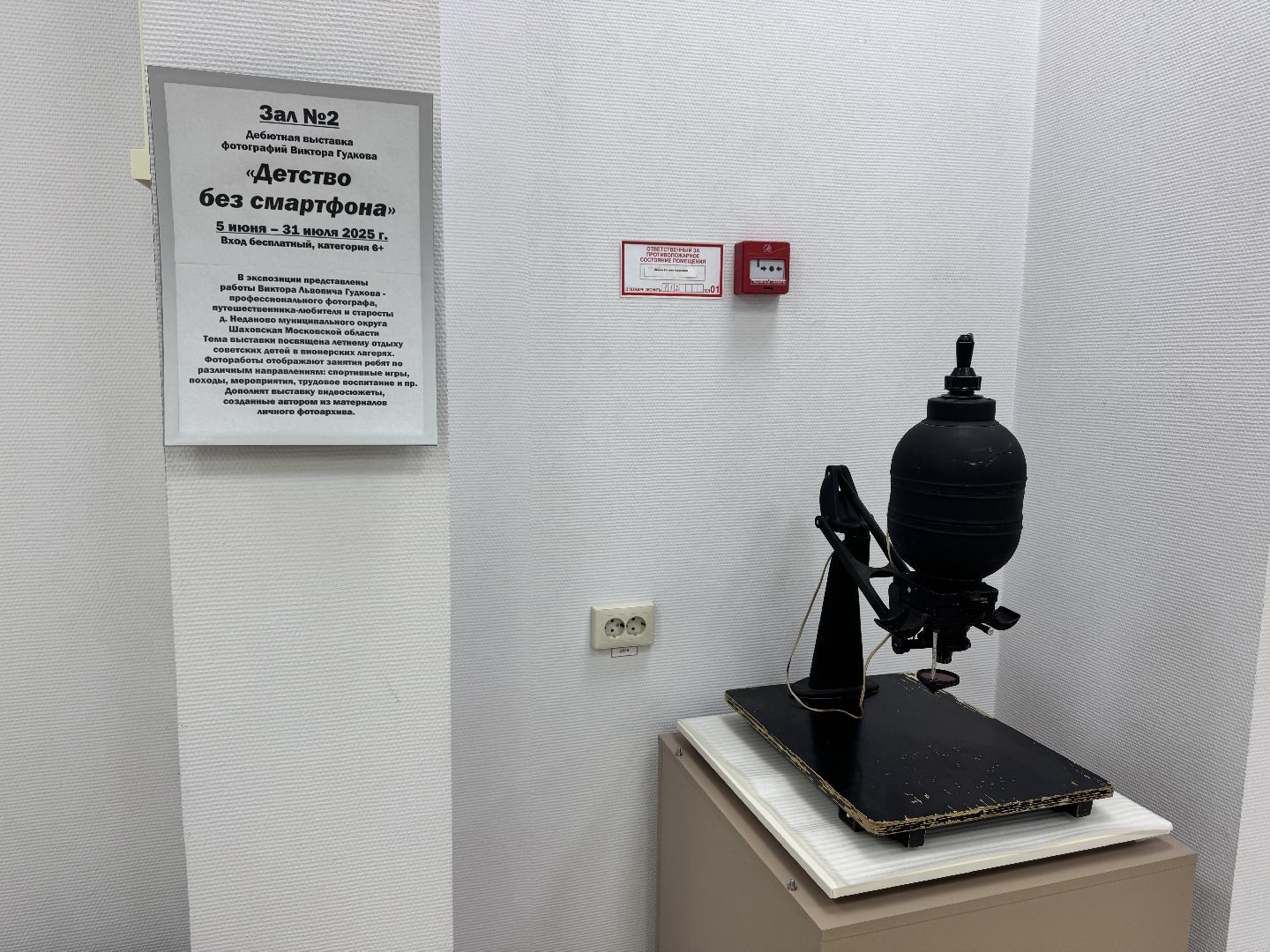 шаховская, выставка, фотовыставка,