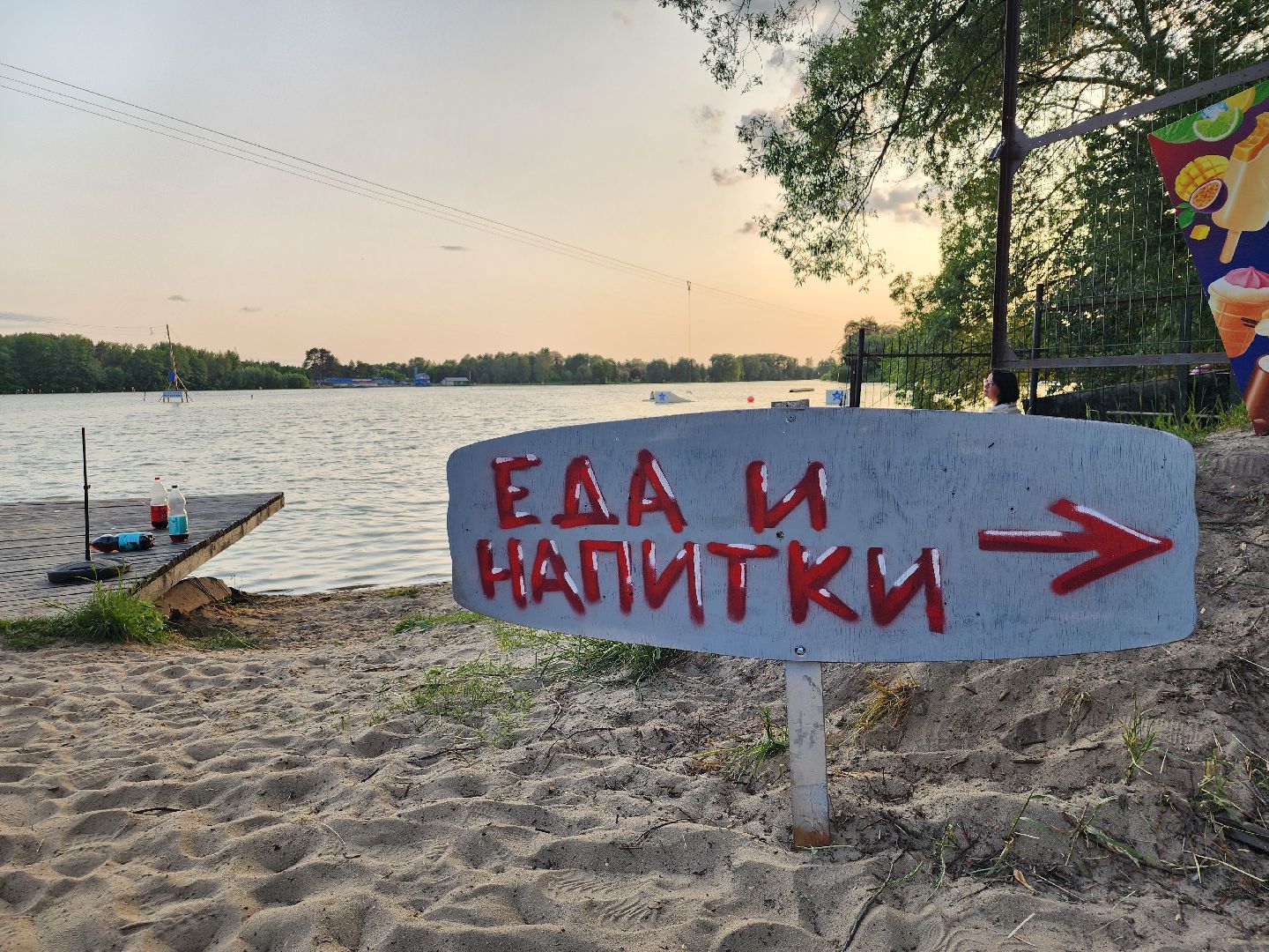 вейк-парк, вейкбординг, сапбординг, старая купавна, богородский городской округ,