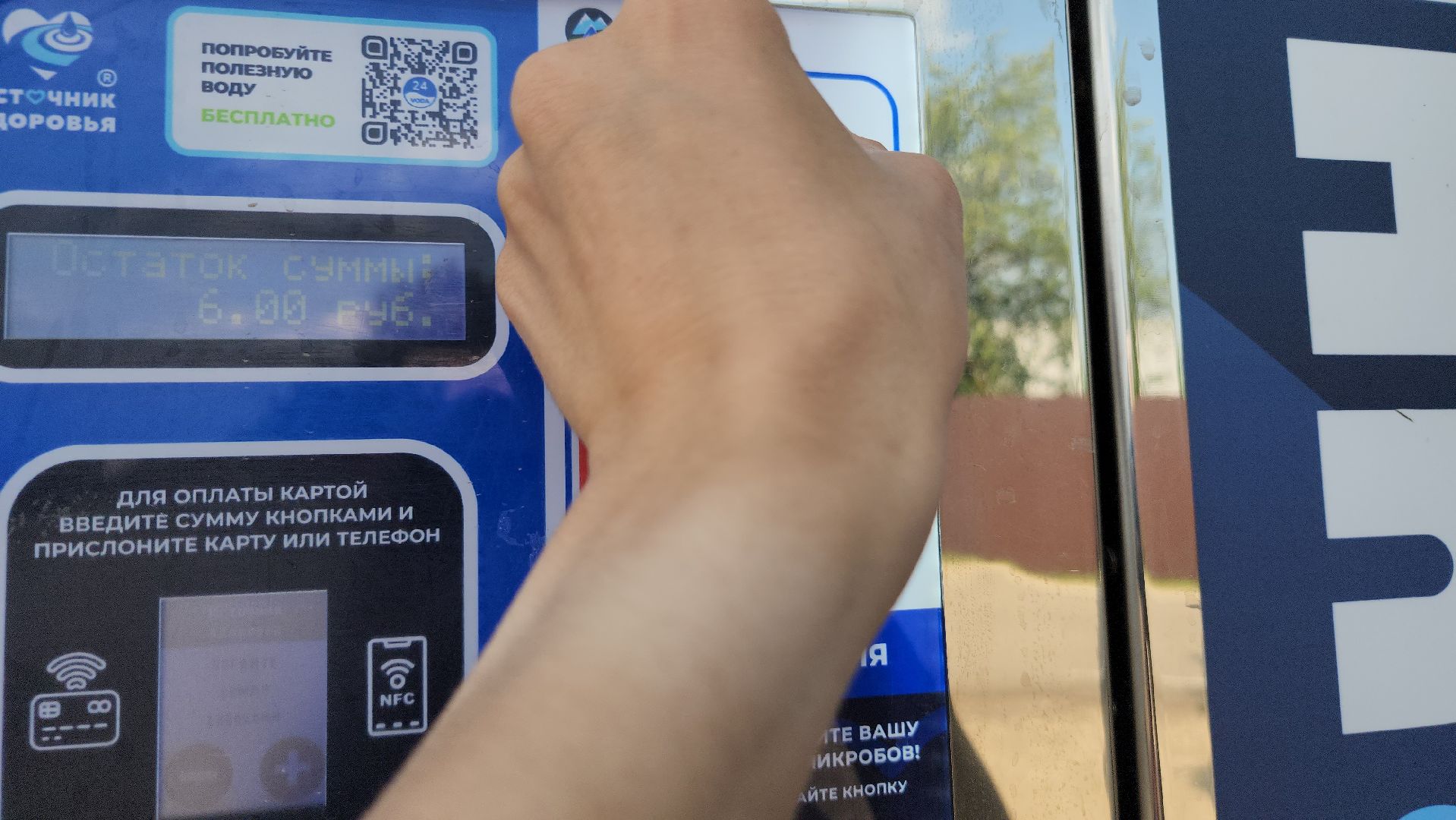 автомат с питьевой водой, питьевая вода,  снт, старая купавна, богородский городской округ,