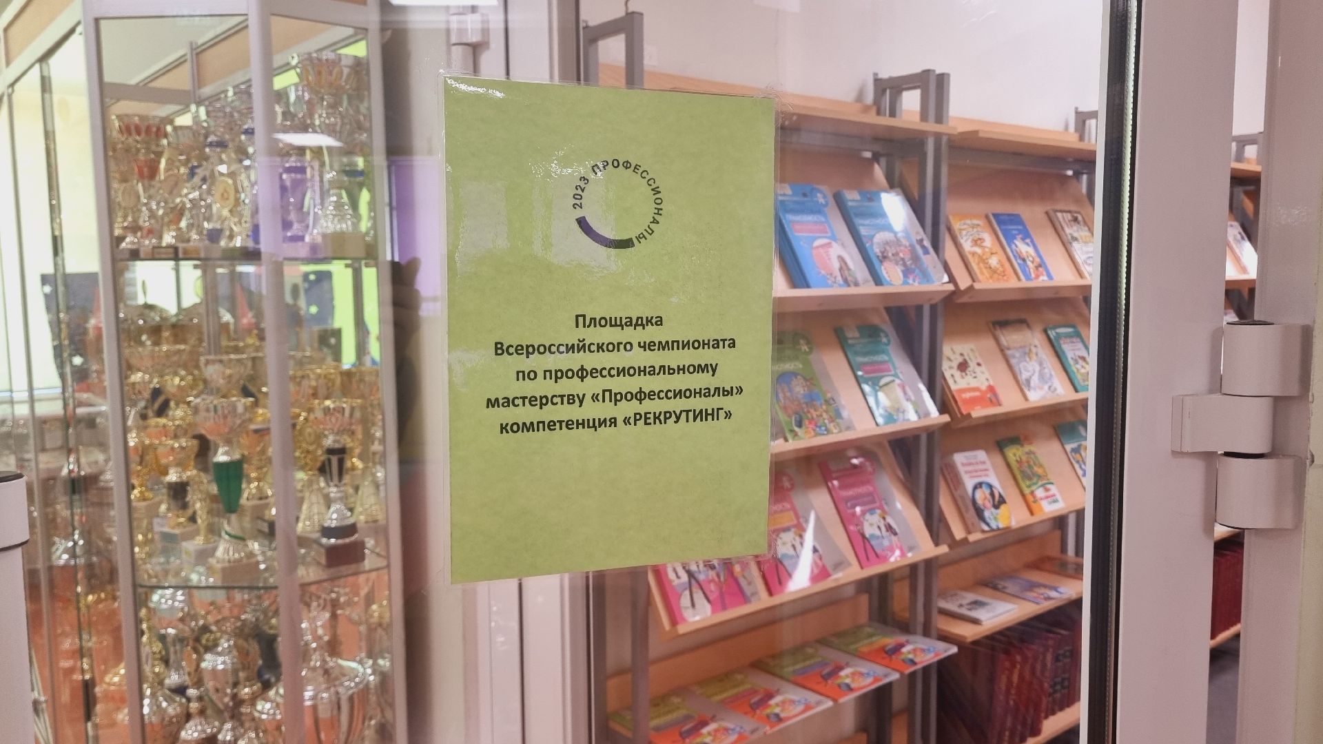 Подмосковье,Ивантеевка, образование