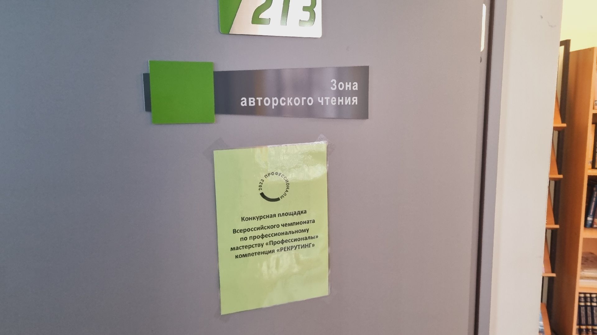 Подмосковье,Ивантеевка, образование