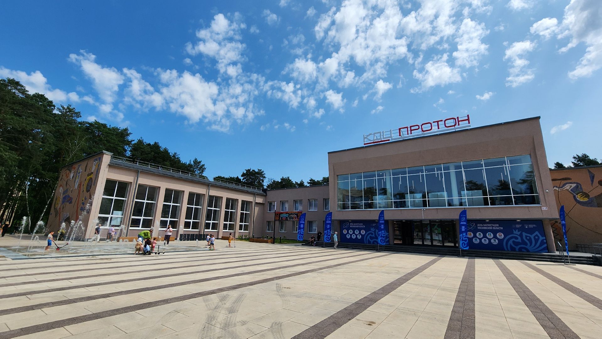 протвино, день наукоградов, наука,