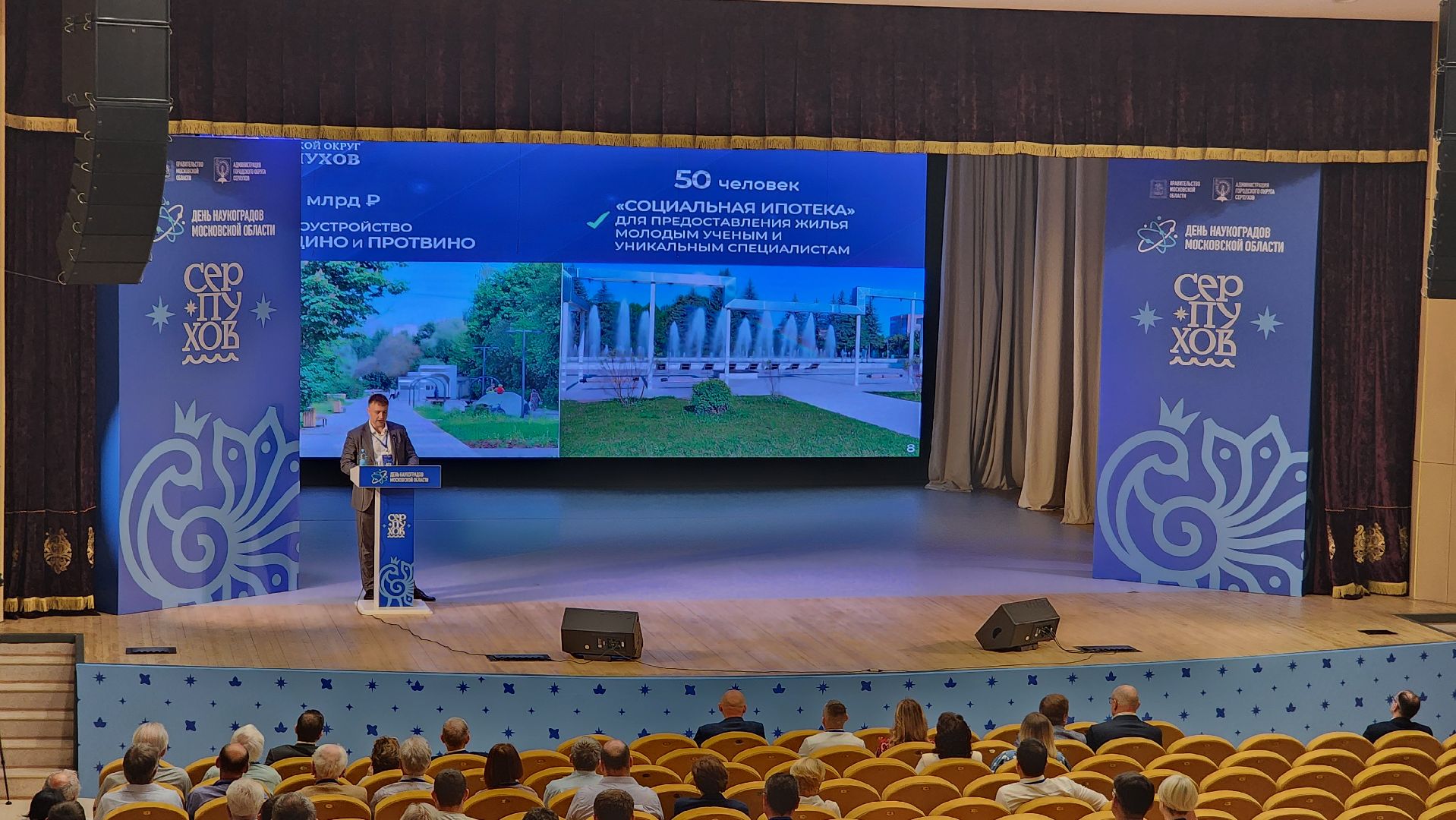 протвино, день наукоградов, наука,