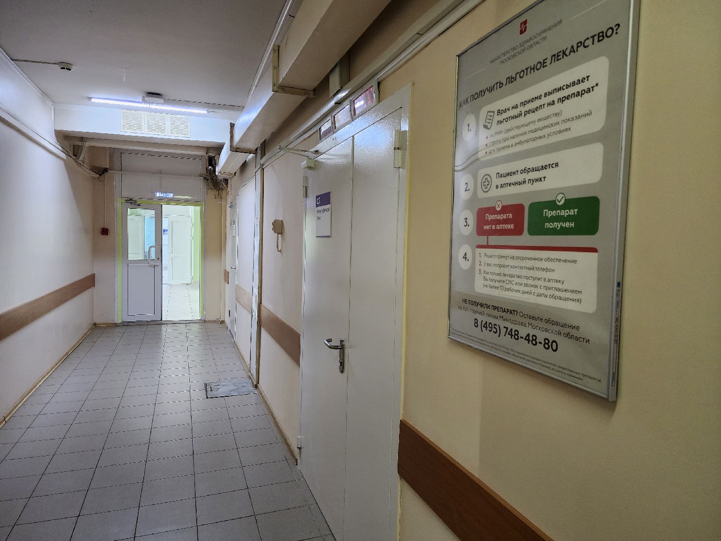 раменское, медицина, раменская больница, новый флюорограф в речицкой поликлинике,