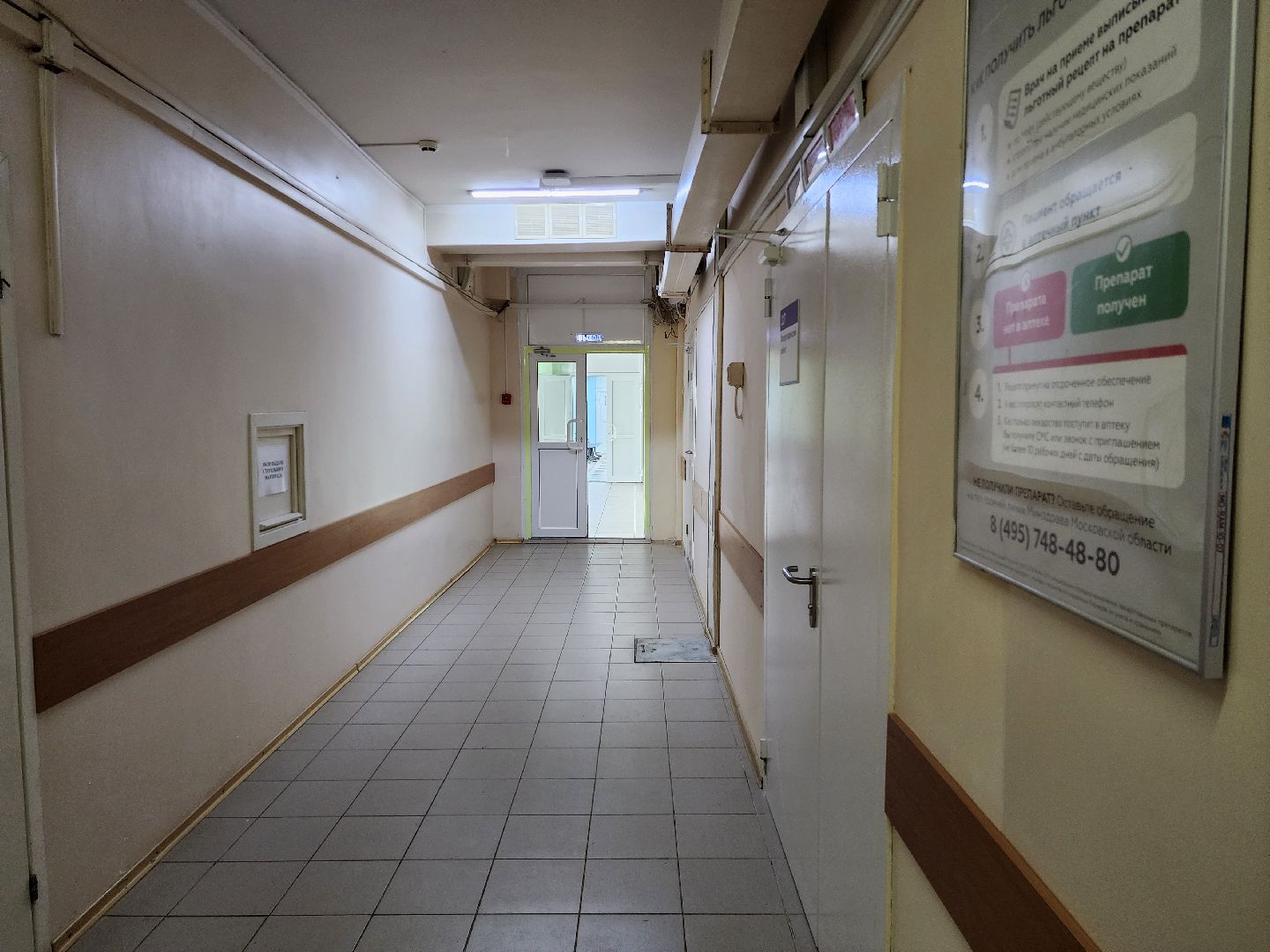 раменское, медицина, раменская больница, новый флюорограф в речицкой поликлинике,