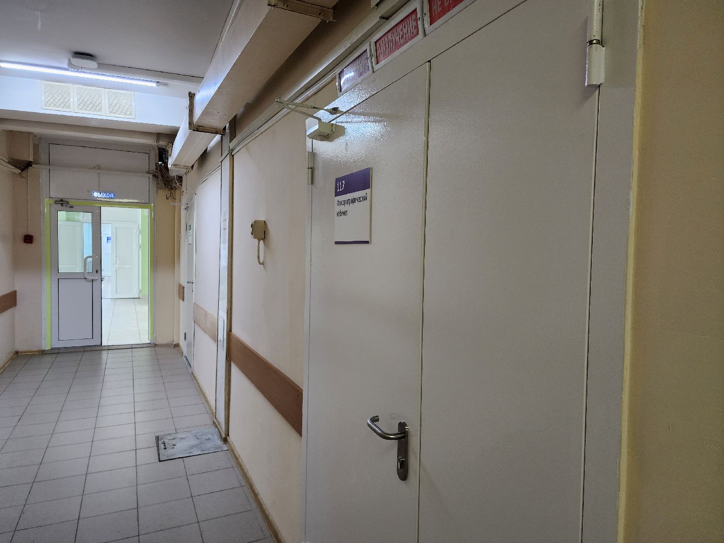 раменское, медицина, раменская больница, новый флюорограф в речицкой поликлинике,