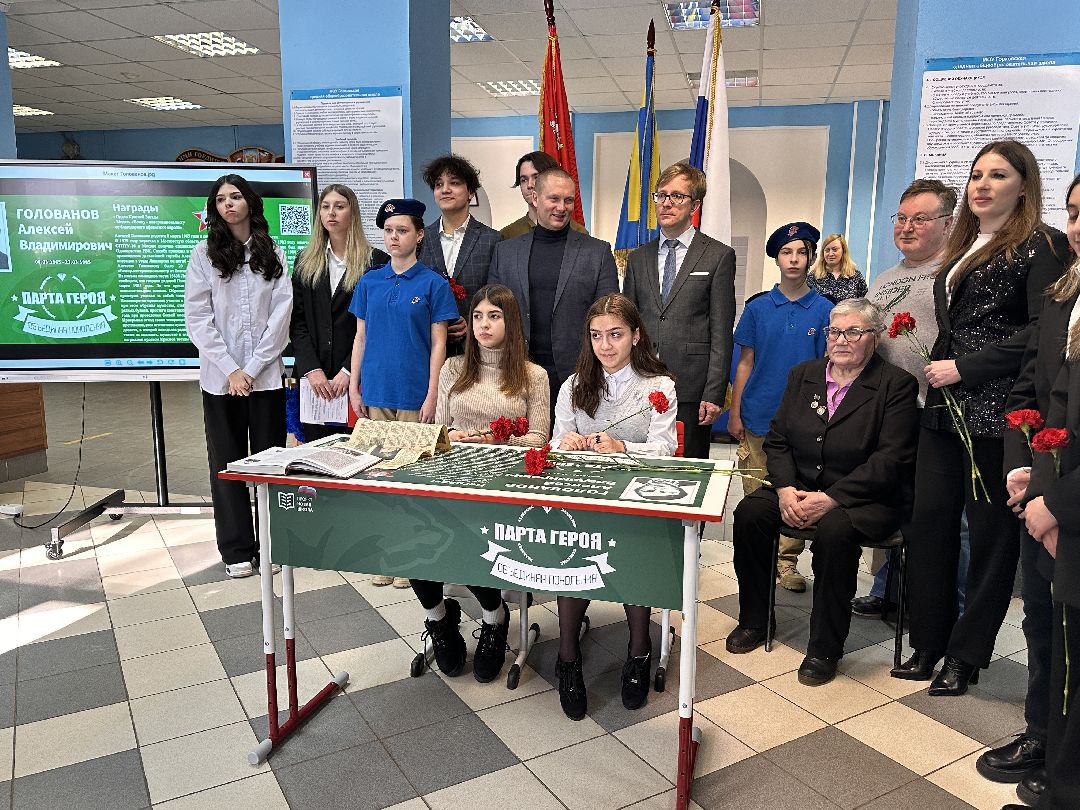 Парта Героя, Единая Россия, Одинцовский округ, Память