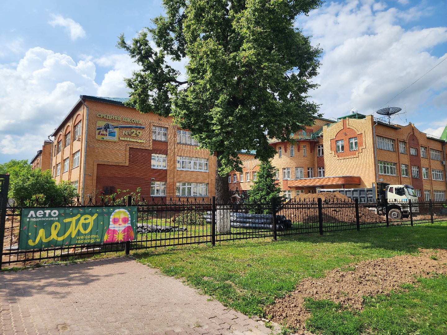 Подольск , школа 29 имени забродина, Строительство,