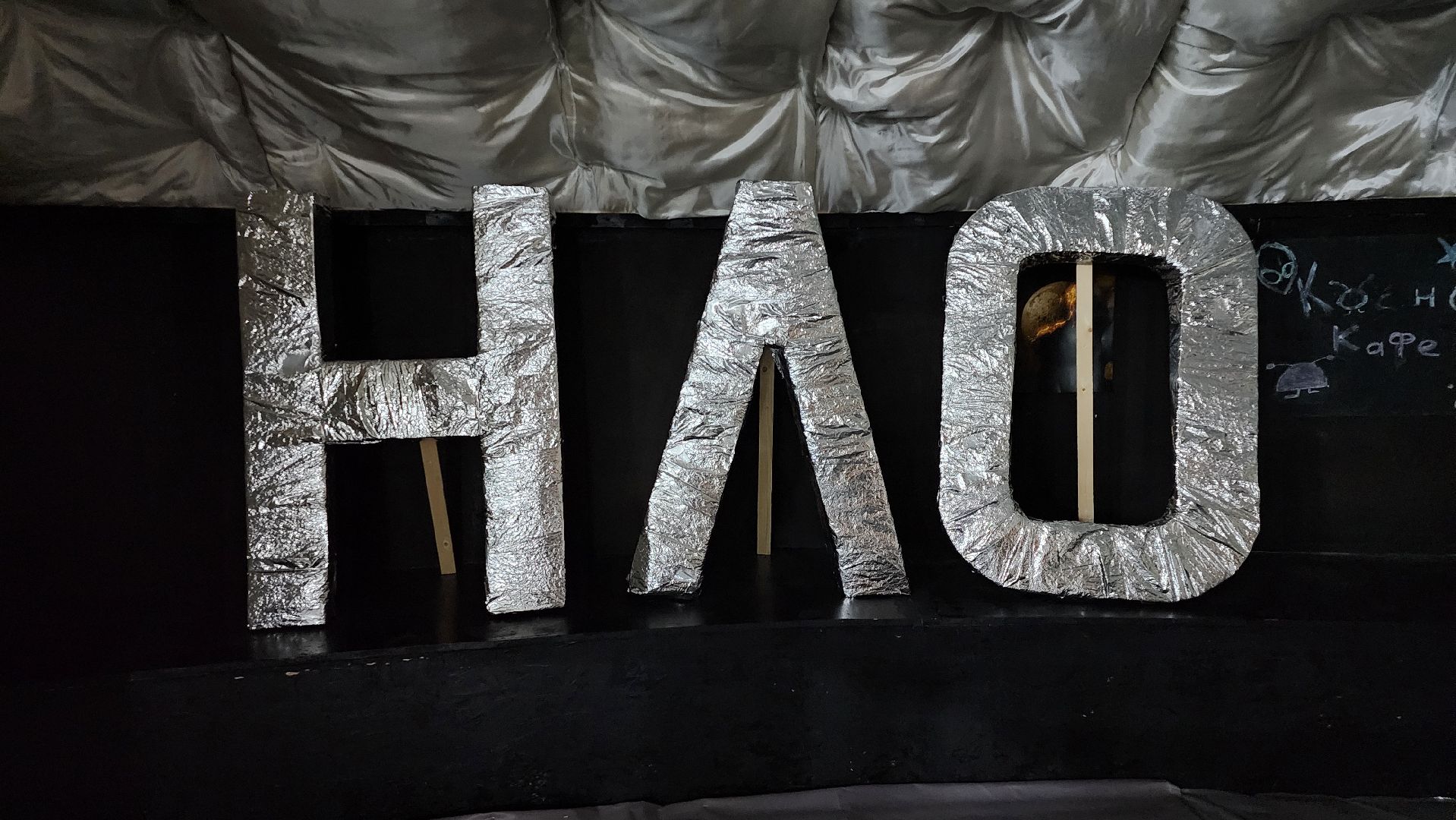 летний лагерь, летающая тарелка, отдых детей, щёлково,