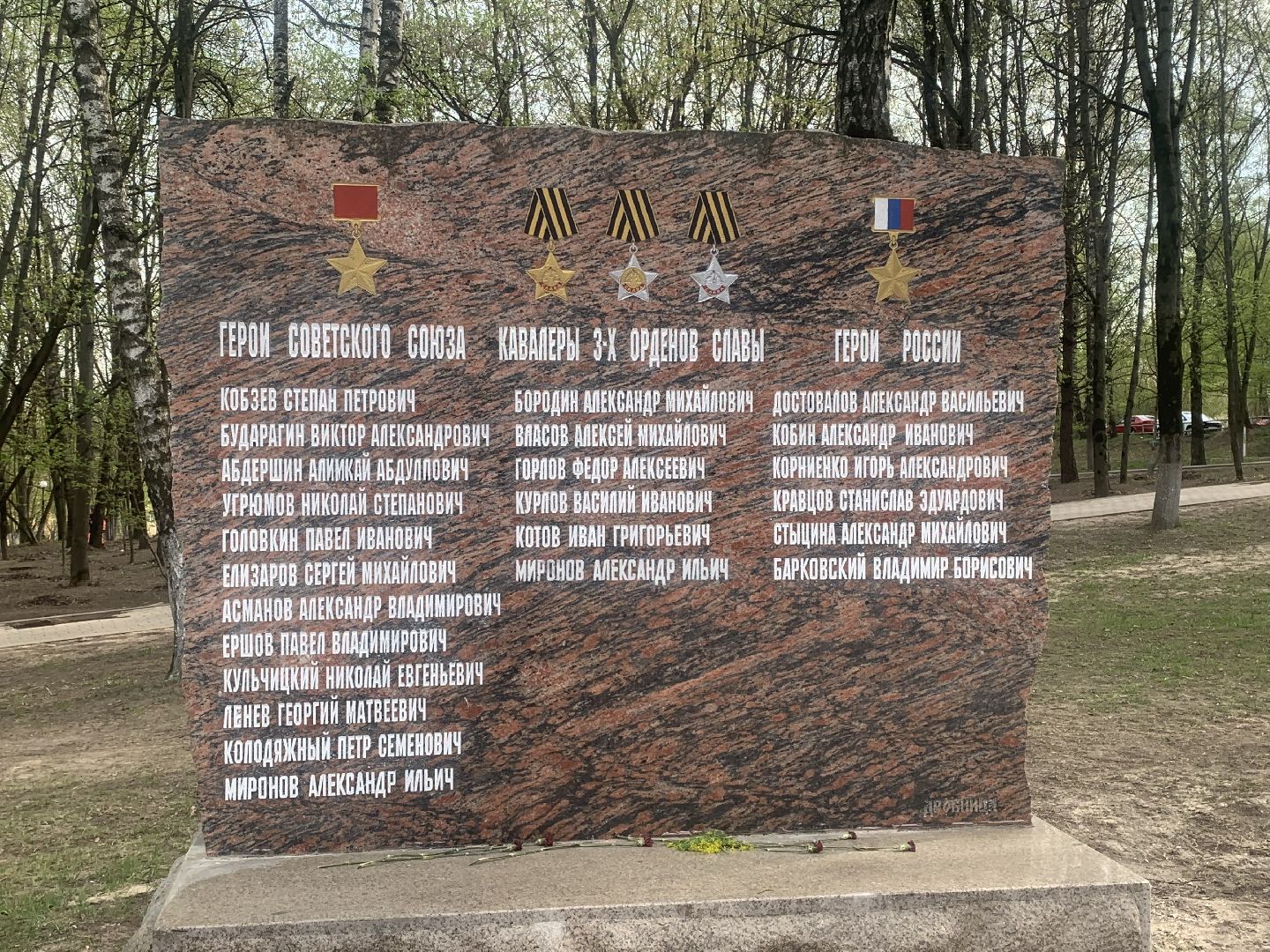 Аллея Славы,Благоустройство