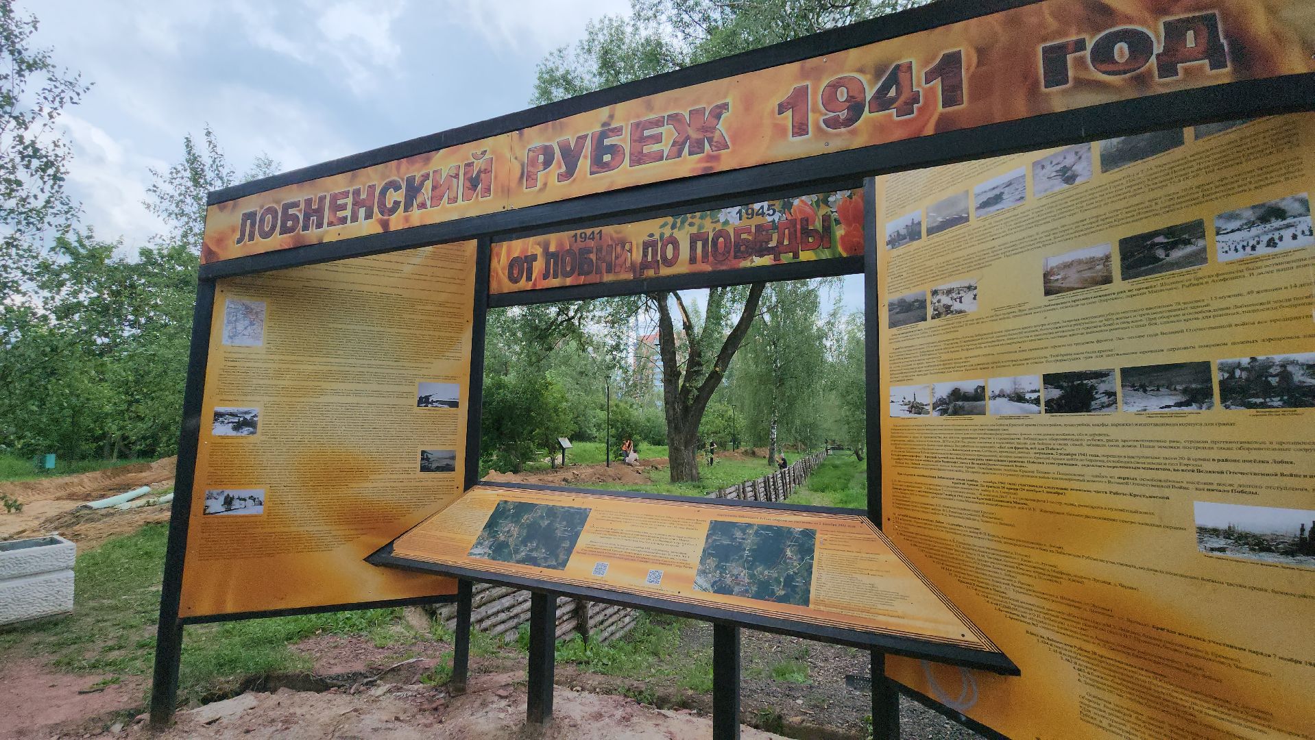 Парк, благоуйстройство, Лобня, Тропинки, пешеходные дороги,