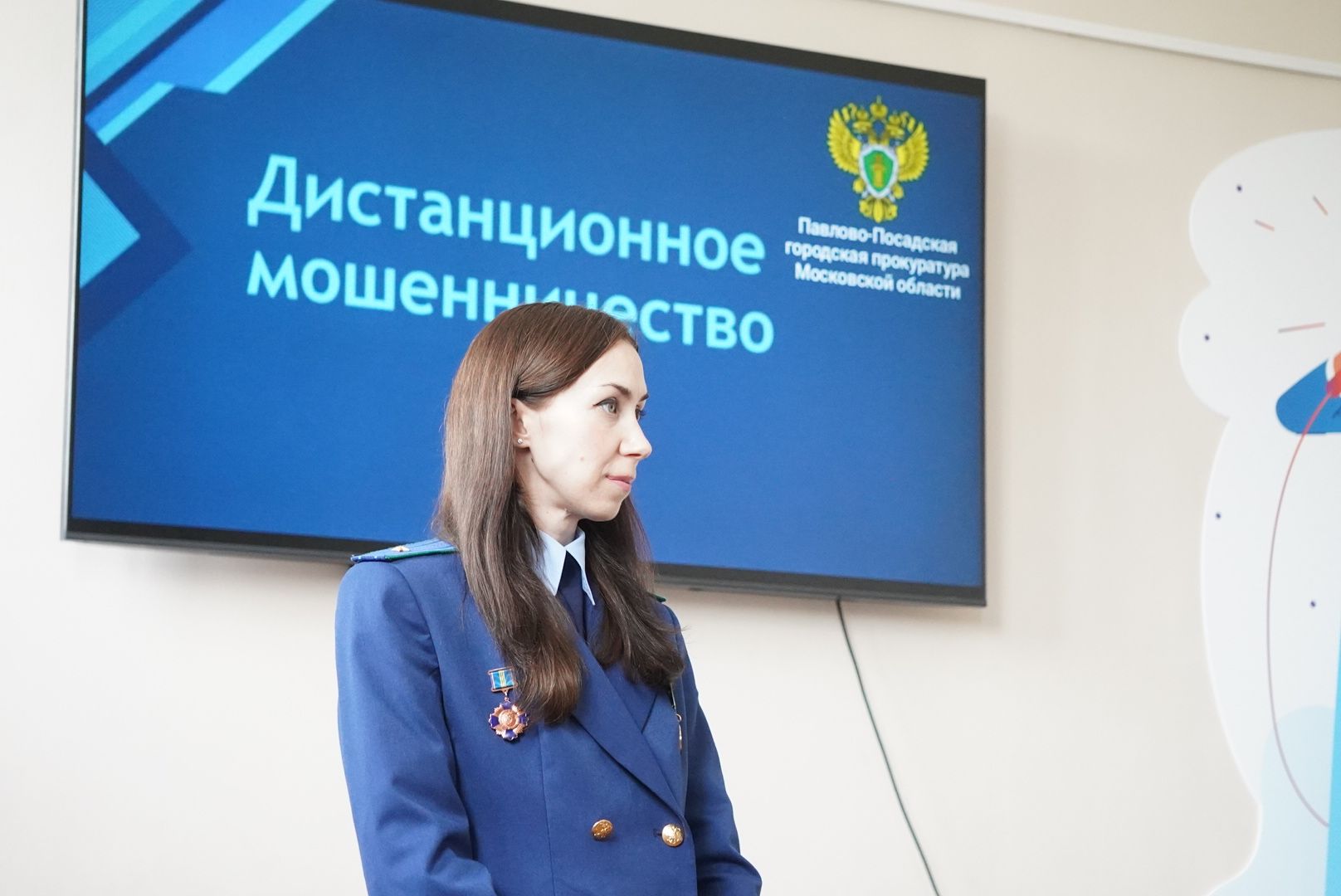 Павловский Посад , Прокуратура , мошенники,