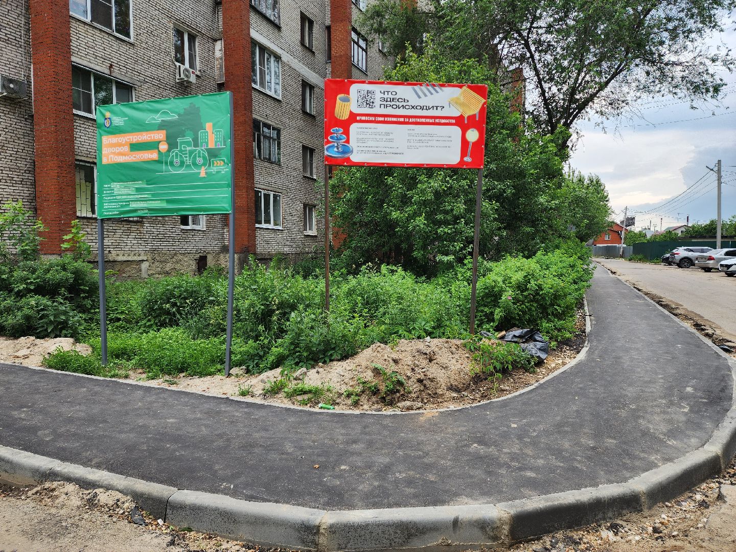 раменское, благоустройство, комплексное благоустройство дворов многоквартирных домов , строительная 10,