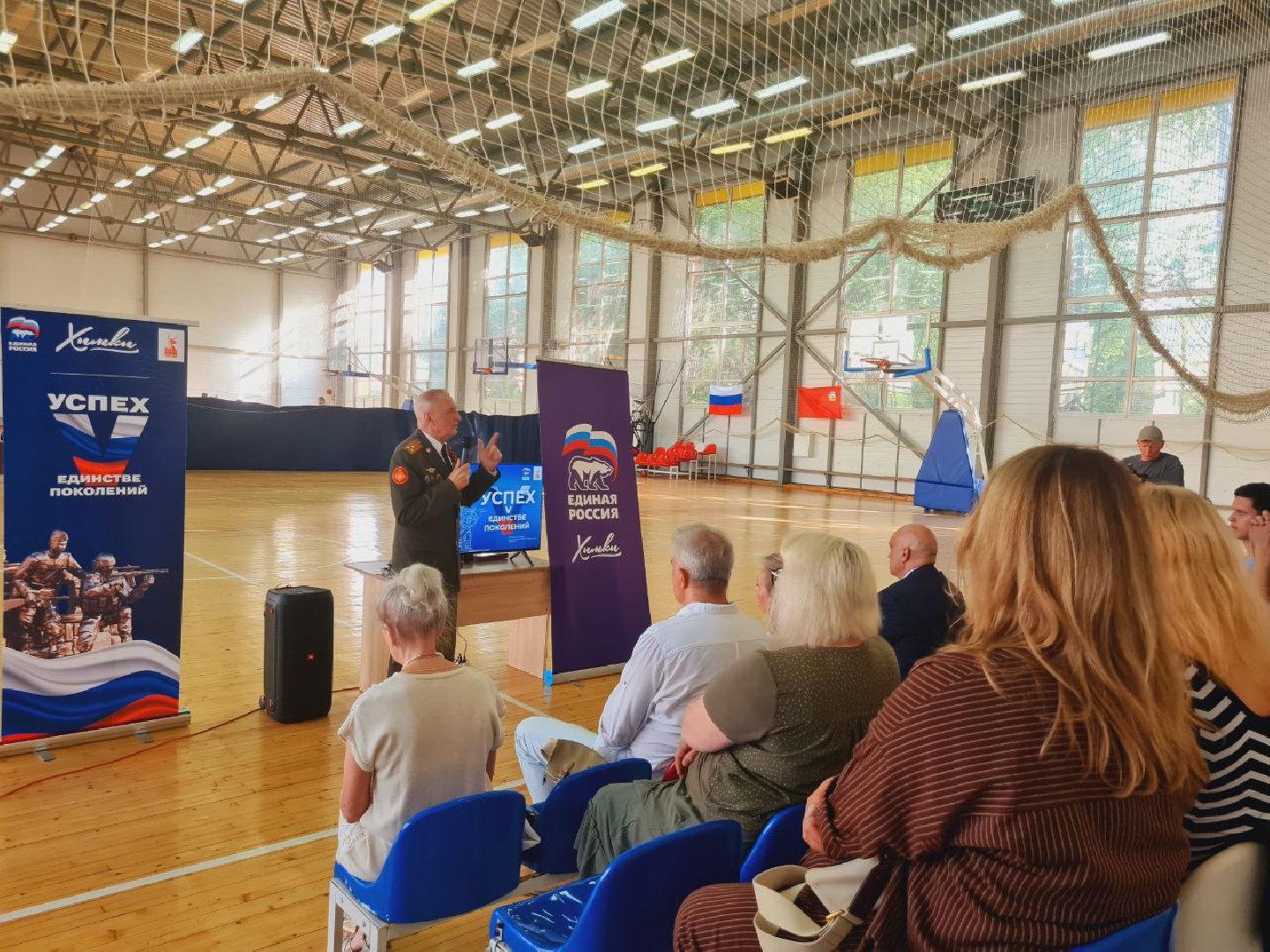 спорт, патриотизм, соревнования,