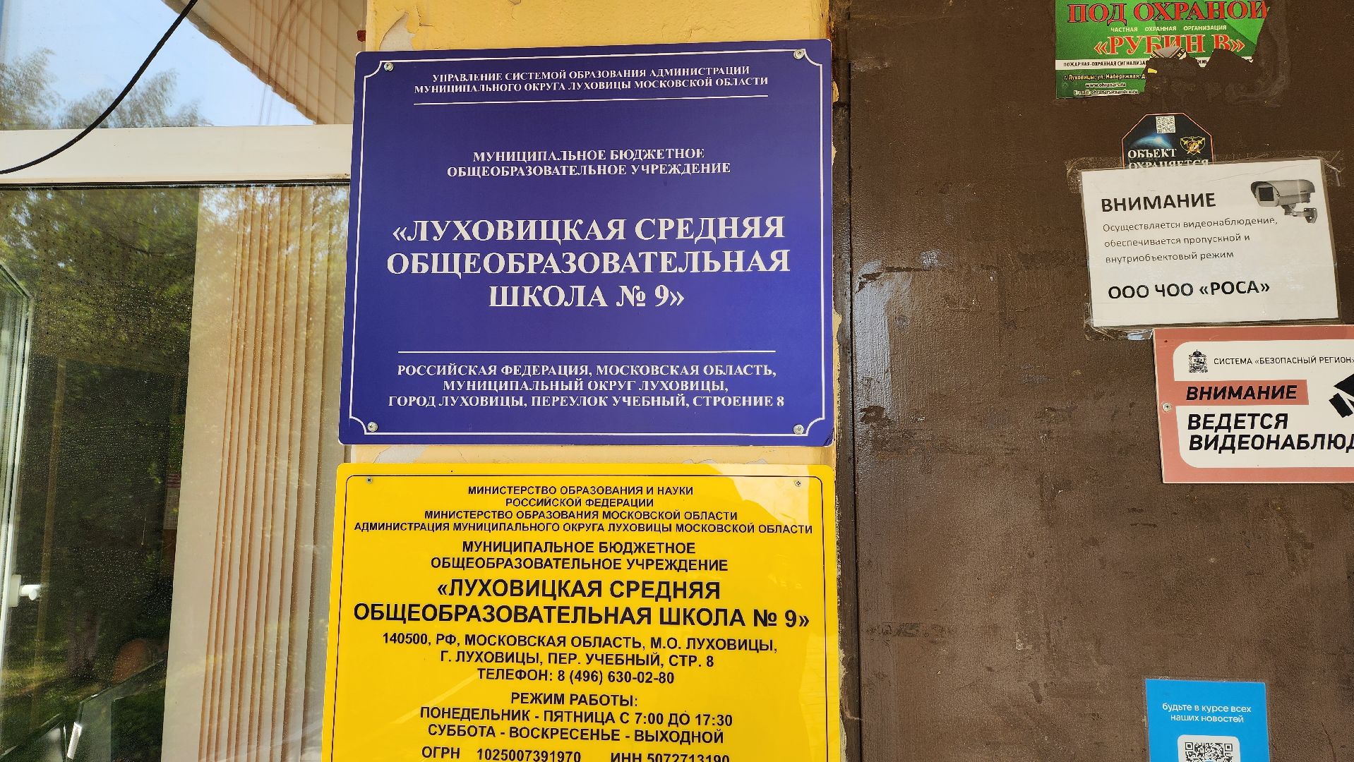 луховицы, образование, егэ, ЕГЭ по химии, 100 баллов по егэ,