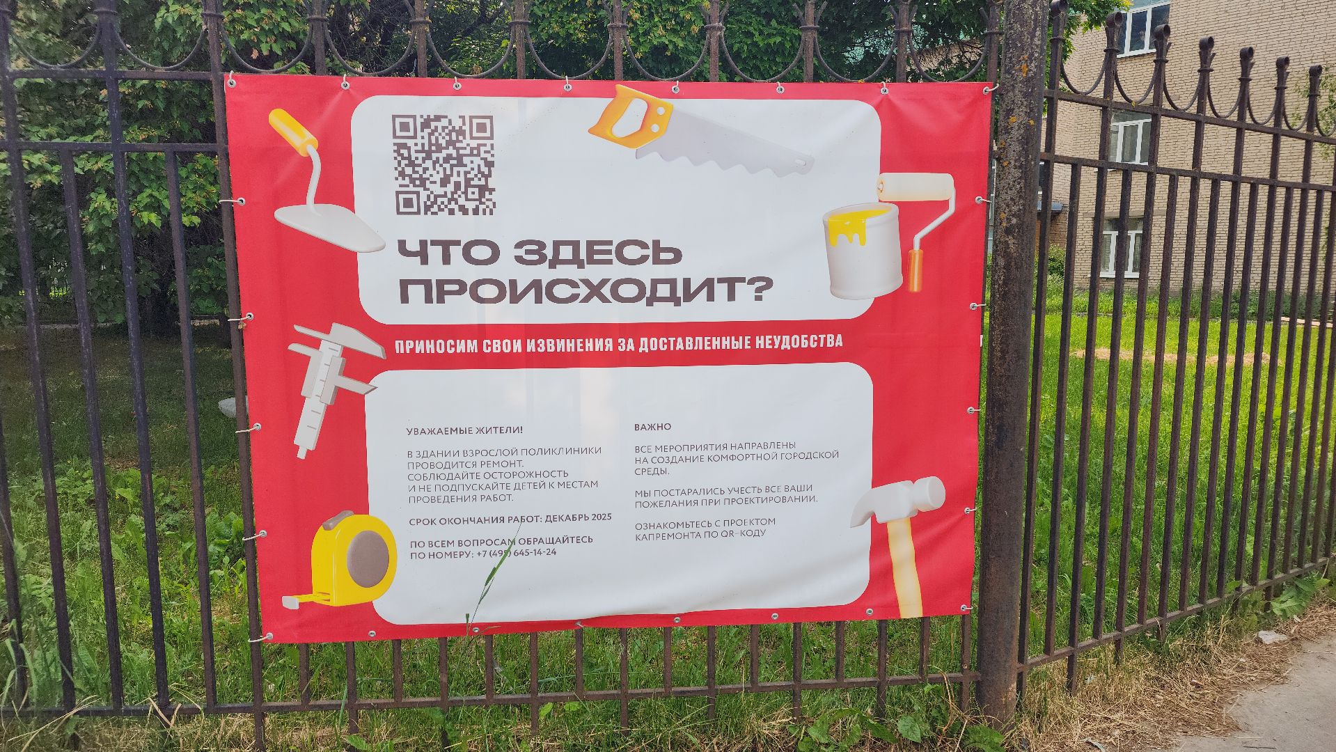 волоколамск, ремонт поликлиники, здравоохранение подмосковья,