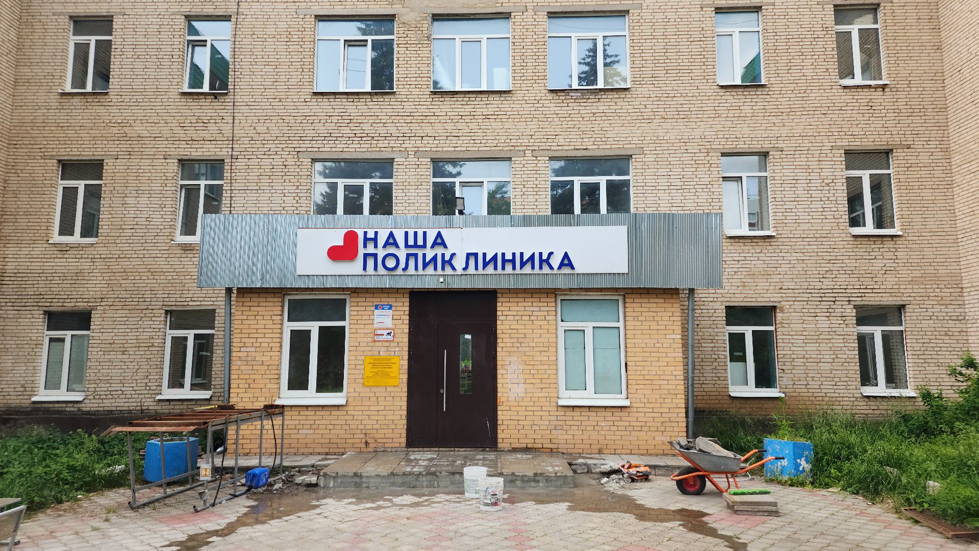 волоколамск, ремонт поликлиники, здравоохранение подмосковья,