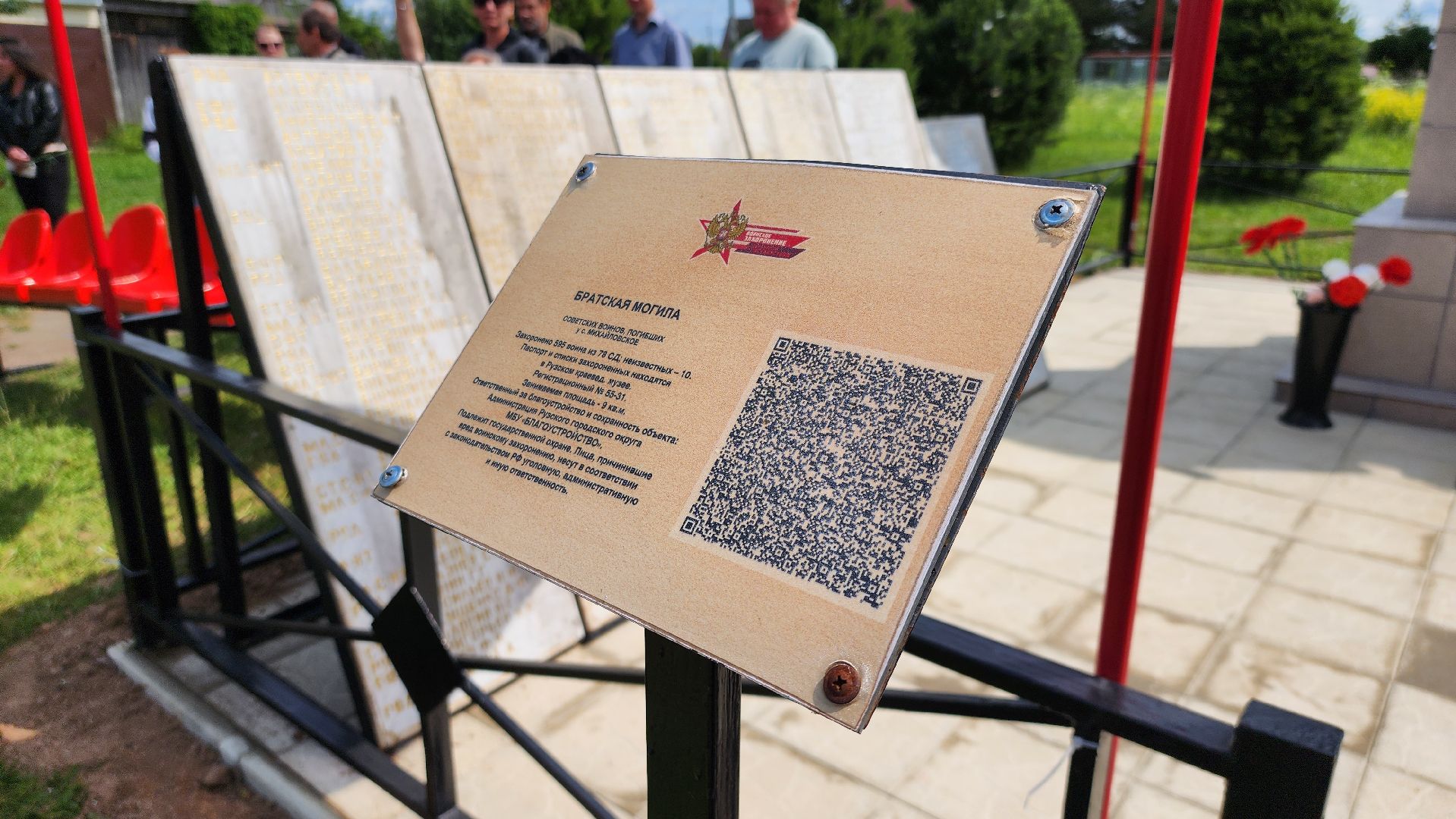 Руза , перезахоронение, поисковые отряды, вахта памяти,