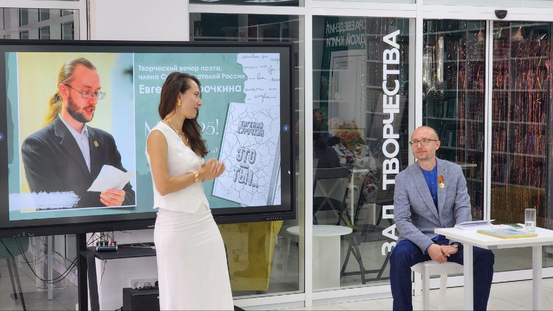 Дмитров, Центральная библиотека, Писатель Евгений Курочкин, 80-летие Победы, Перемиловская высота,