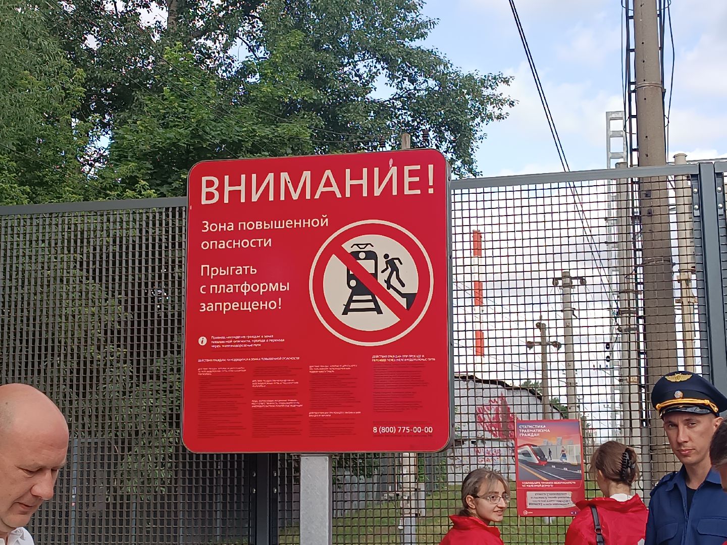 люберцы, рейд безопасности, Платформа Ухтомская, жд пути,