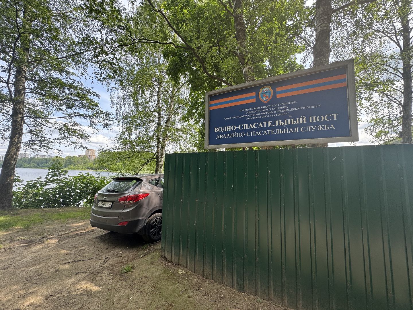 спасательный пост, балашиха, спасатели, безопасность на воде, места отдыха у воды,