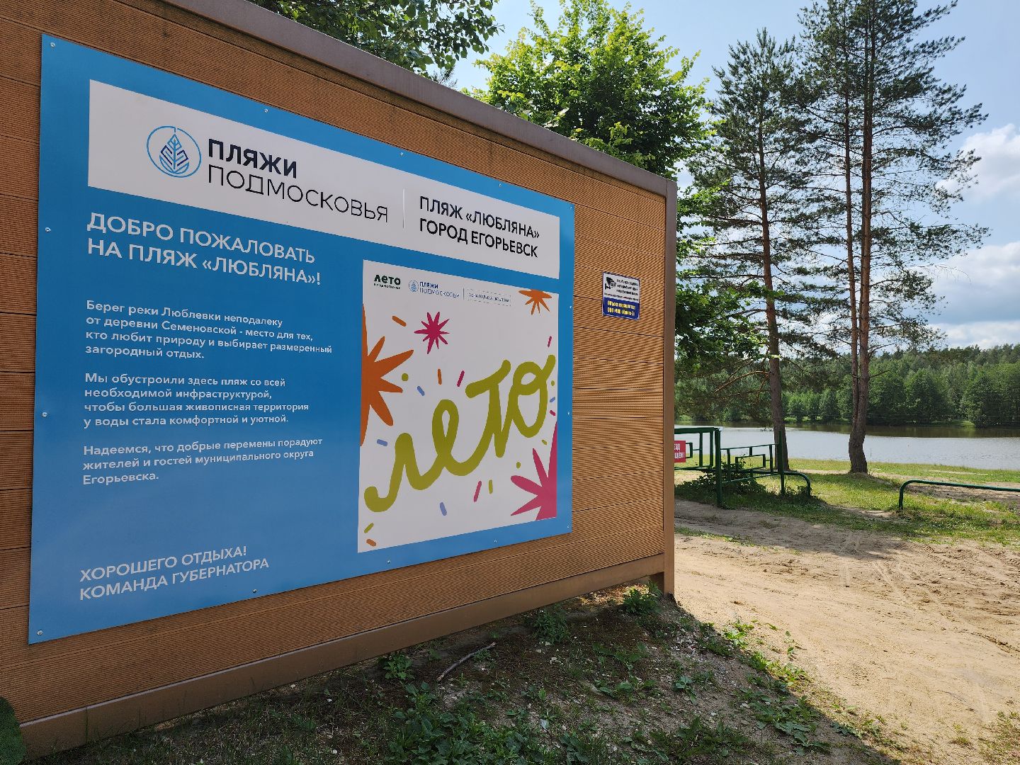 Егорьевск , Подмосковье , Московская область ,