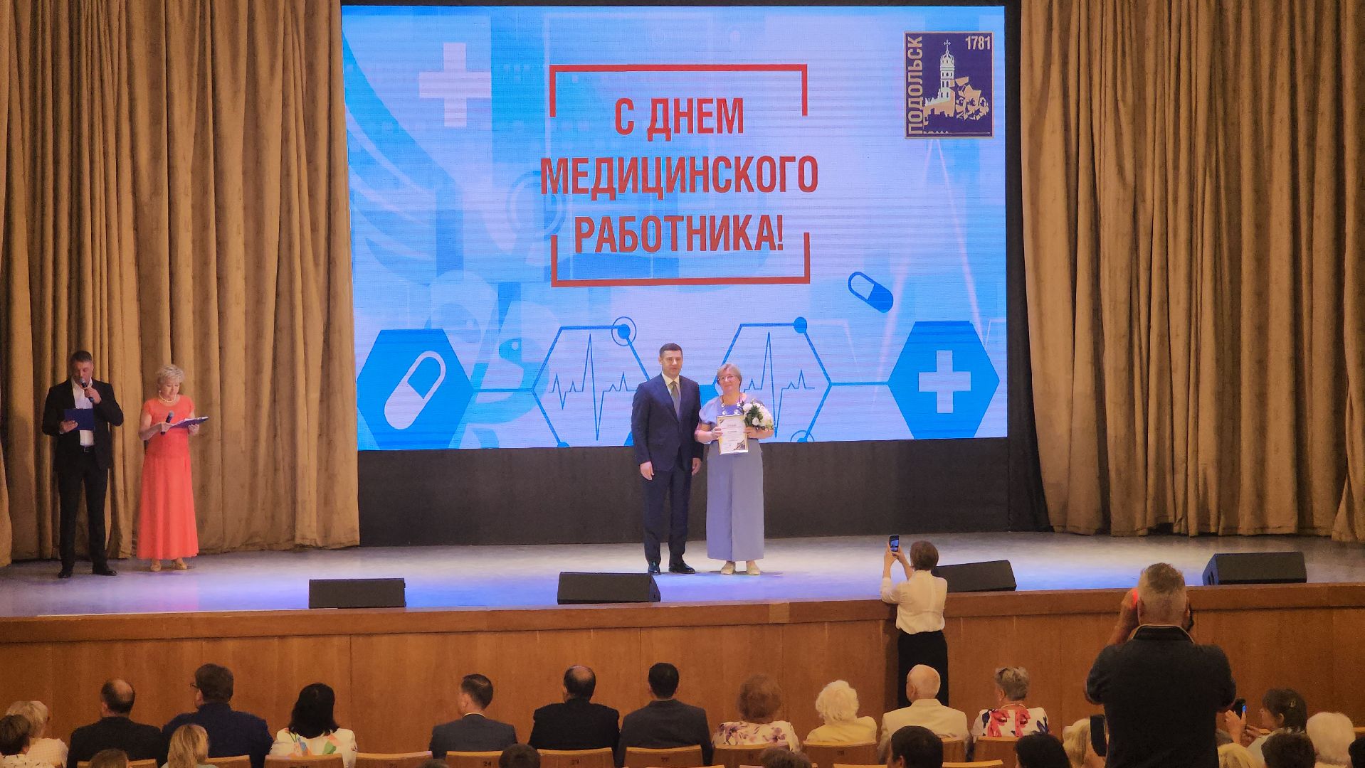 подольск, день медработника, Награждение ,
