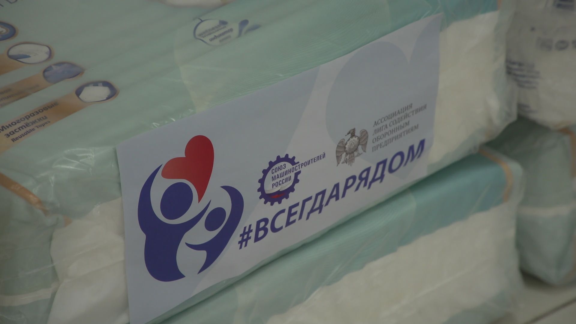 Реутов, СВО, гуманитарная помощь,