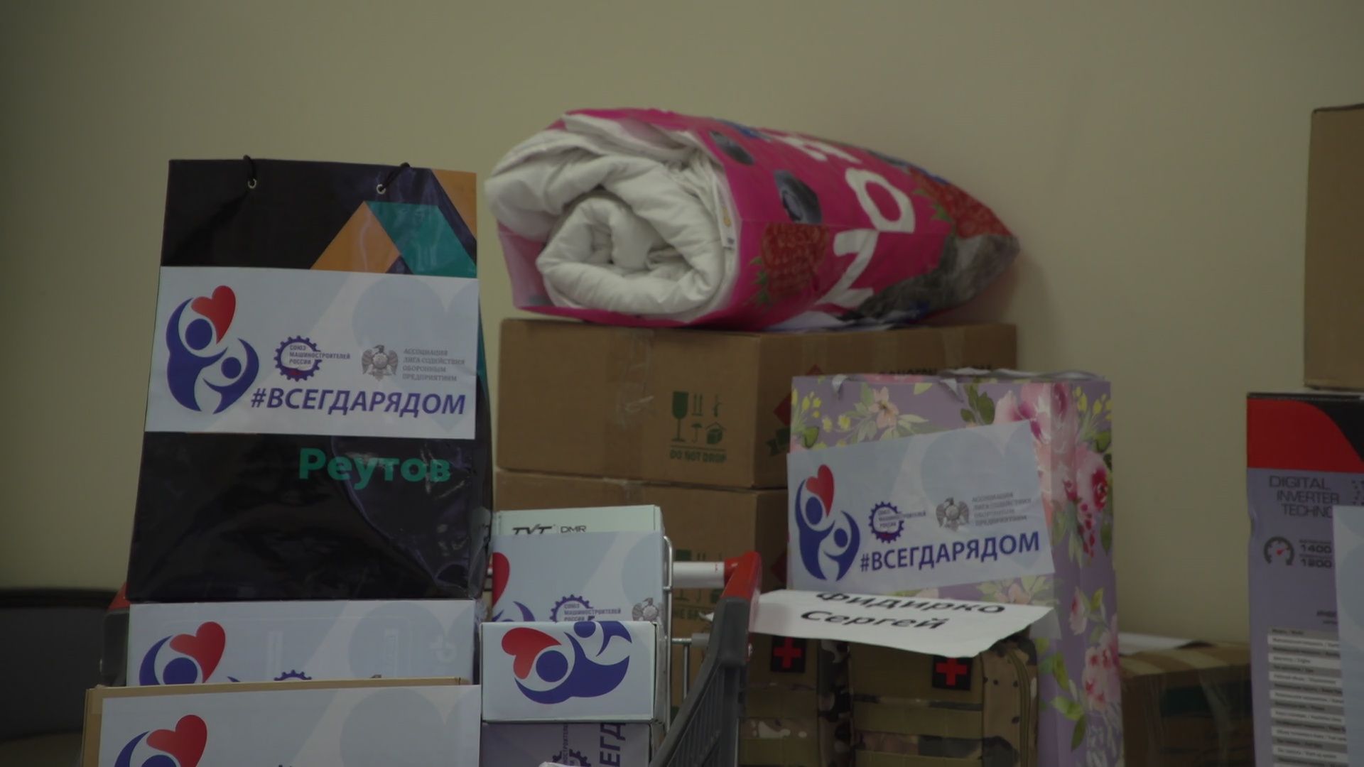 Реутов, СВО, гуманитарная помощь,