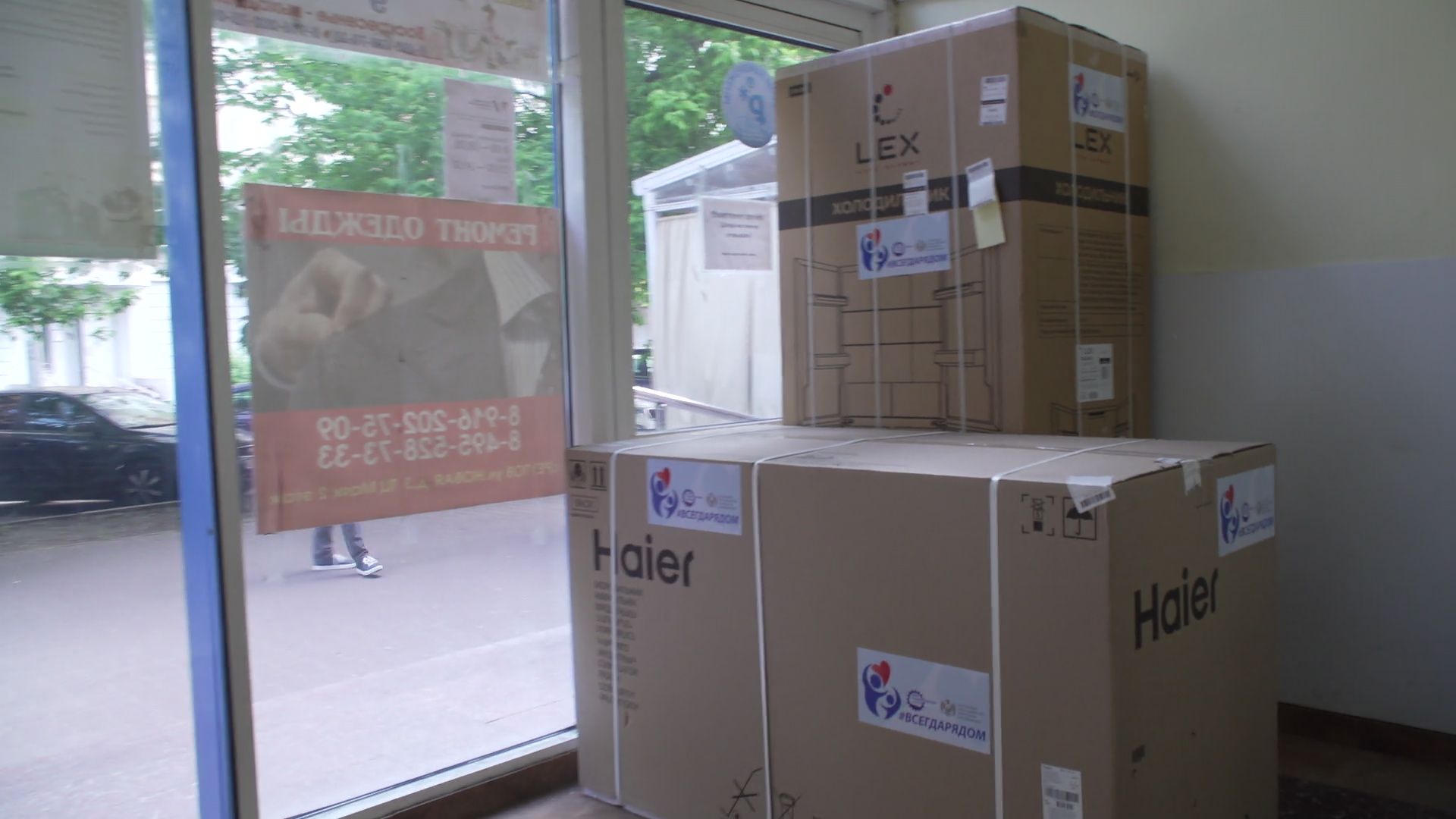 Реутов, СВО, гуманитарная помощь,