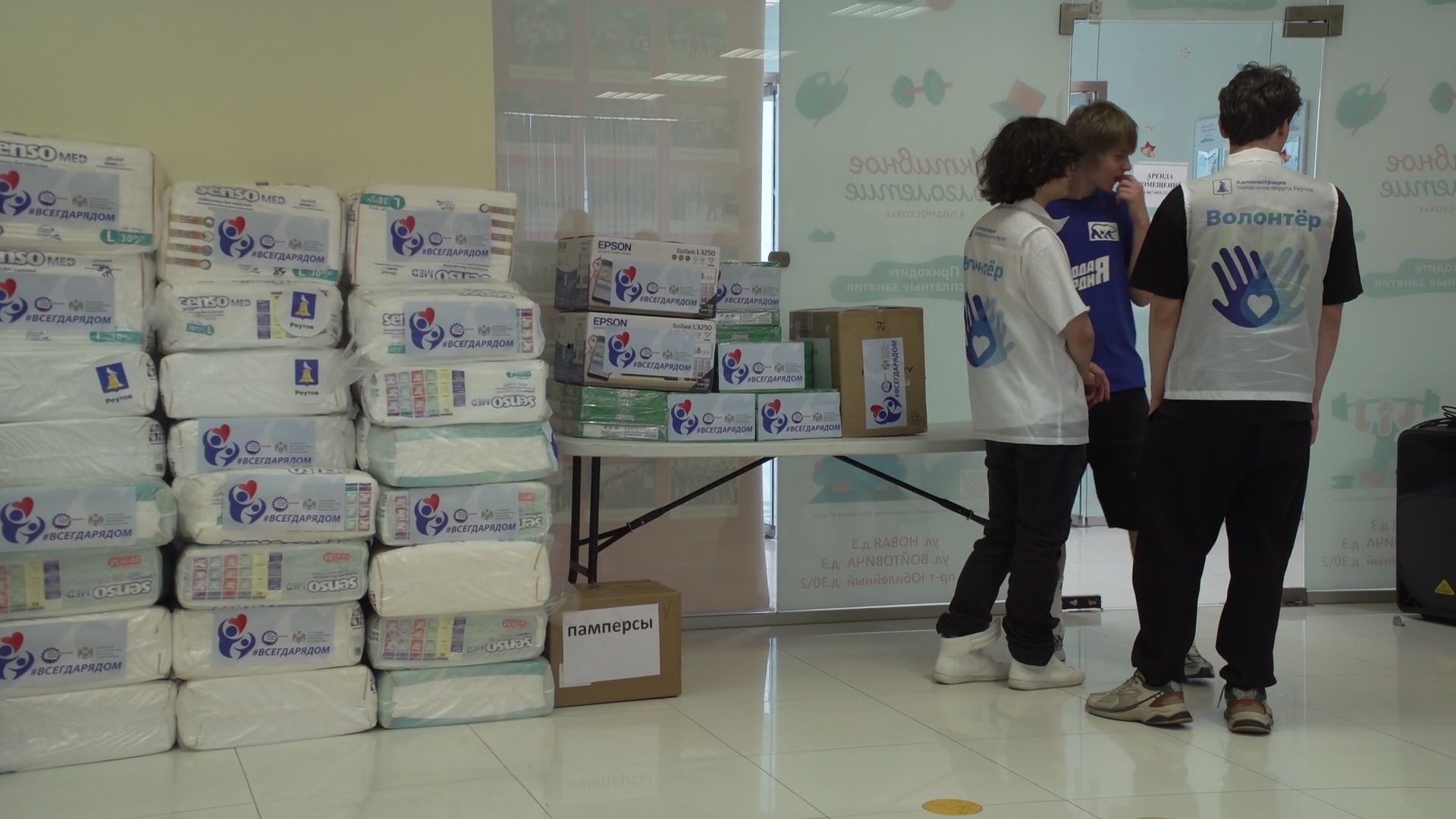 Реутов, СВО, гуманитарная помощь,