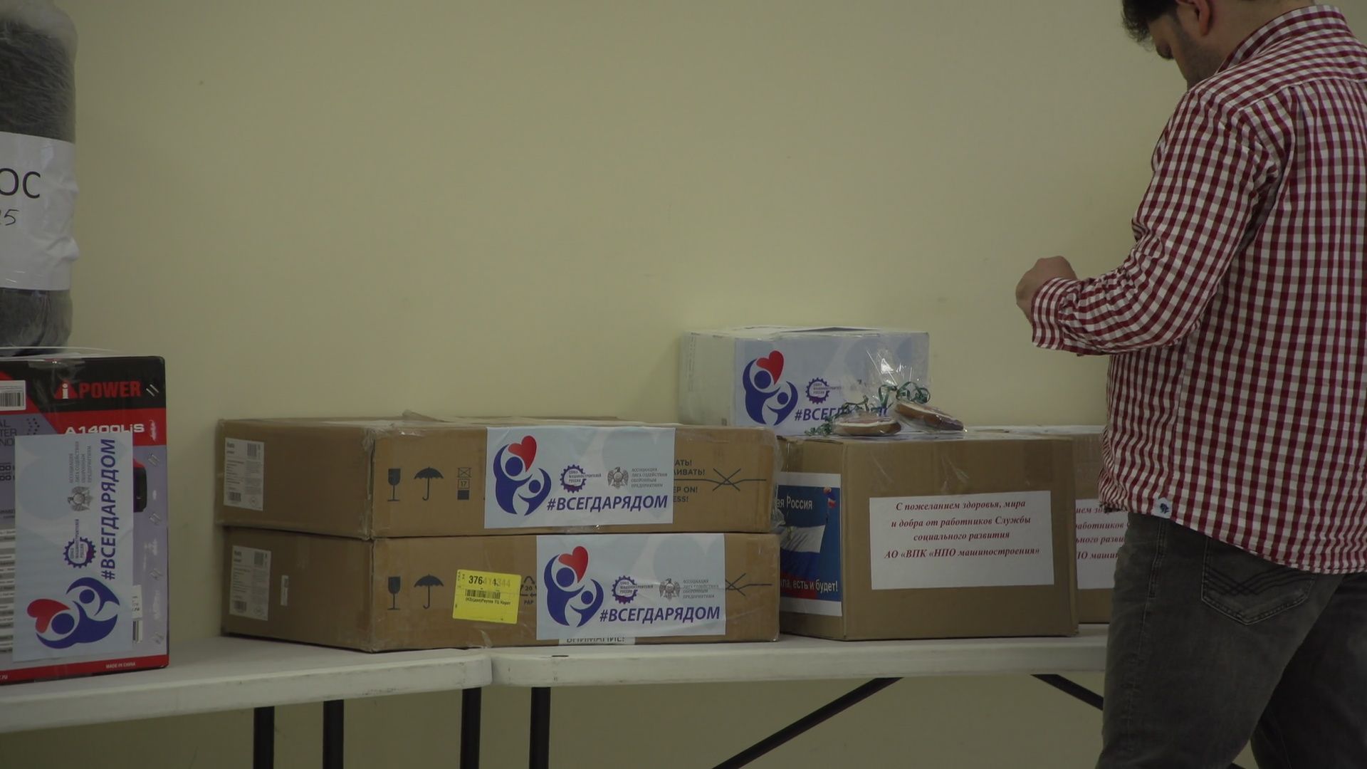 Реутов, СВО, гуманитарная помощь,