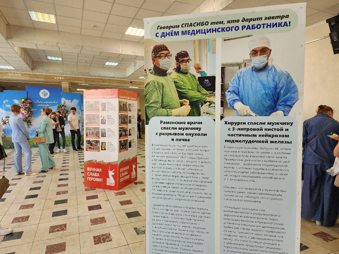 раменское, медицина, раменская больница, выставка к дню медицинского работника,