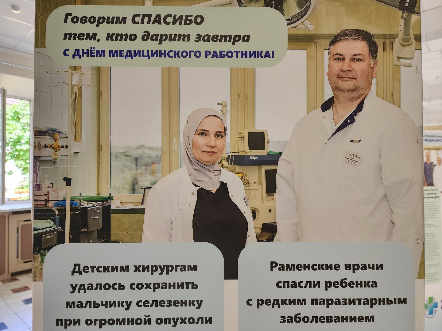 раменское, медицина, раменская больница, выставка к дню медицинского работника,