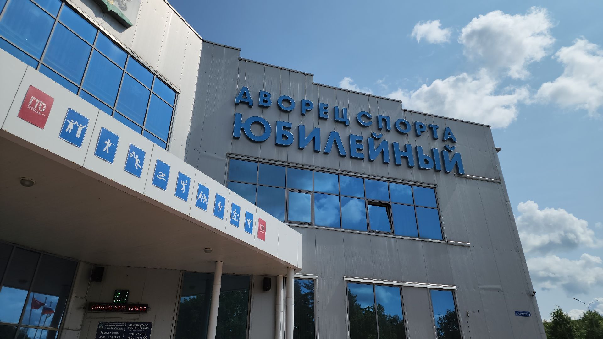 кашира, акция, флешмоб, движение первых, орлята россии, день россии,