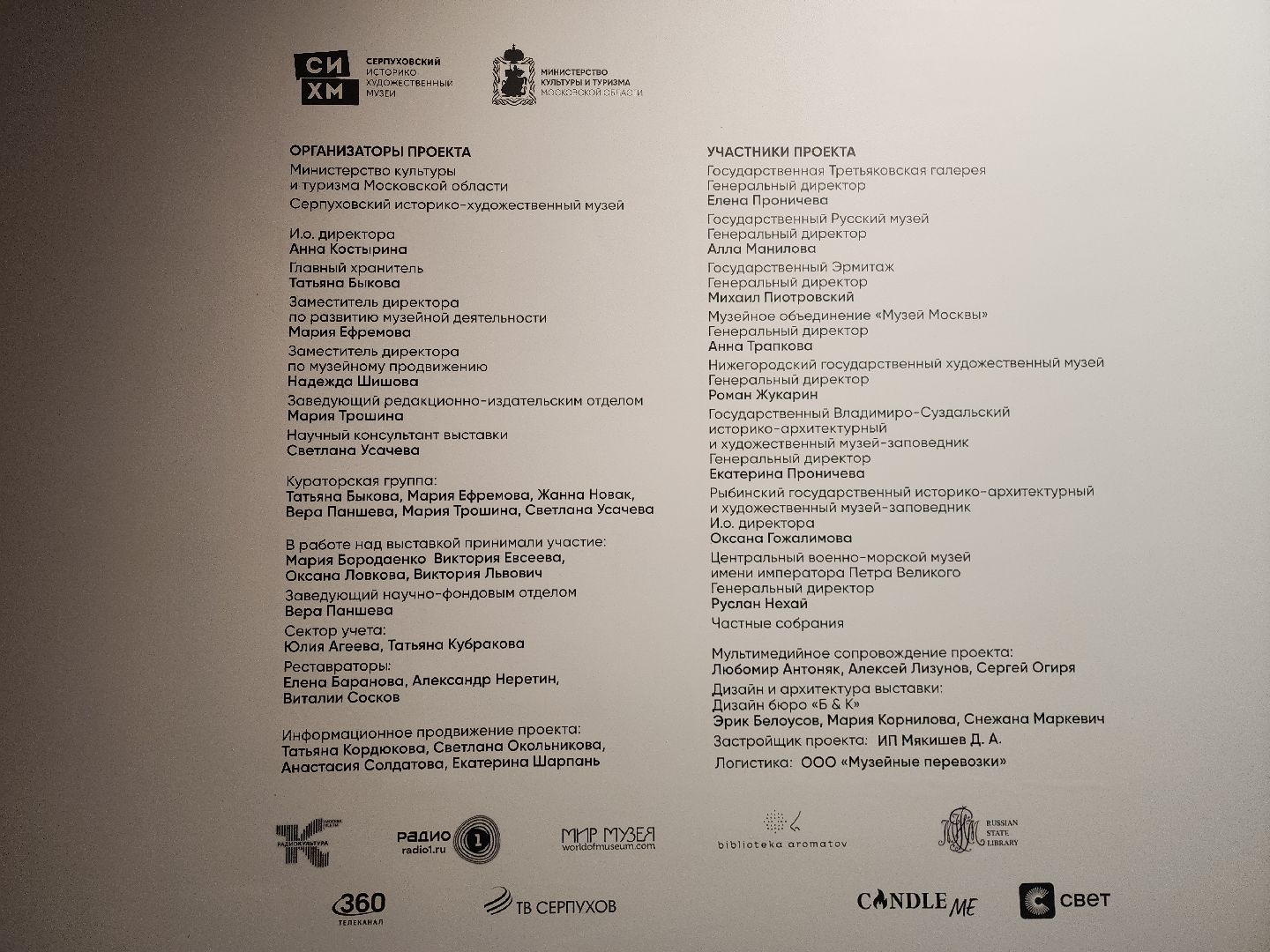 серпухов, подмосковье, выставка, серпуховский музей, айвазовский, море великих,