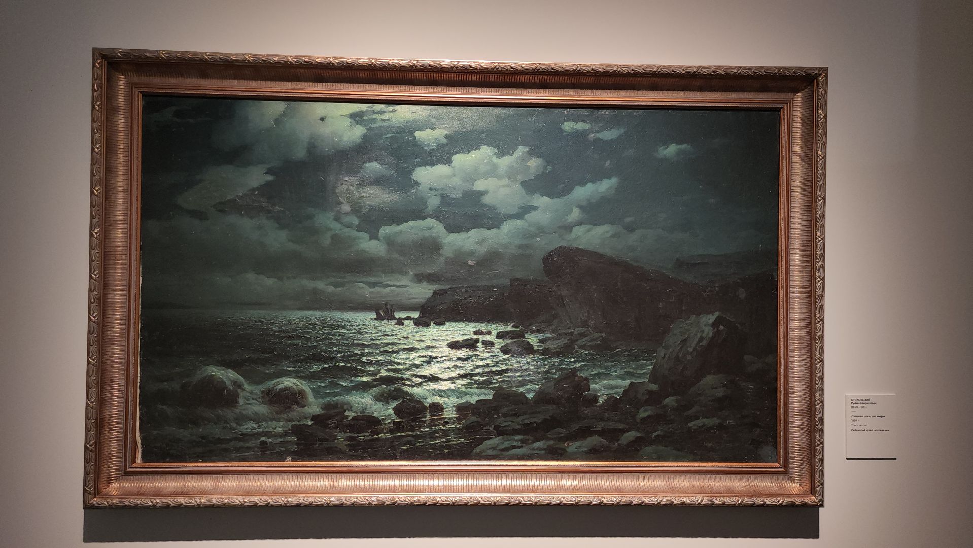 серпухов, подмосковье, выставка, серпуховский музей, айвазовский, море великих,